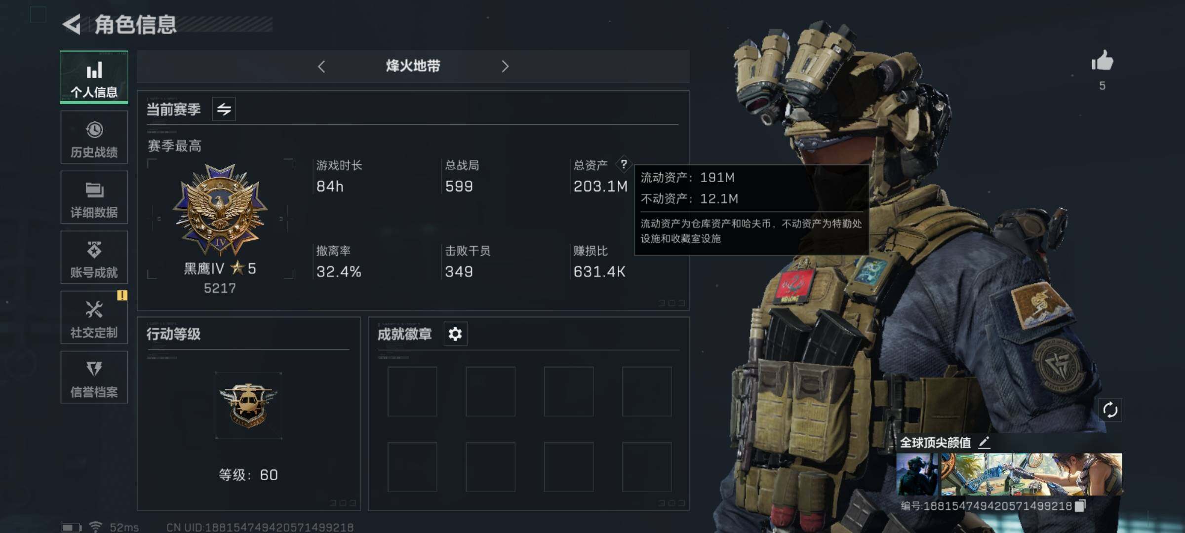 SJZYXS327715三角洲行动账号详情图4