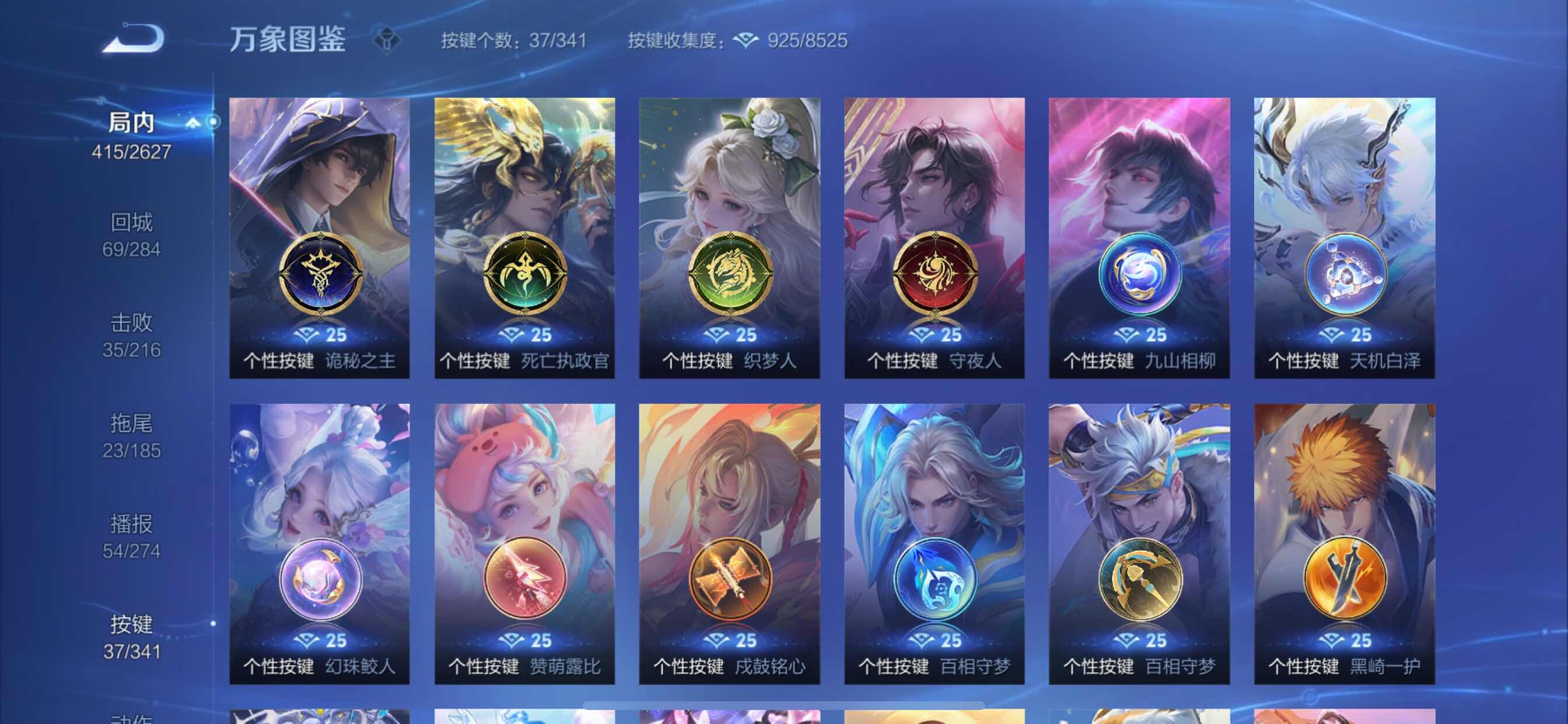WZCMY3260907王者荣耀账号详情图34 WZCMY3260907王者荣耀账号详情图34