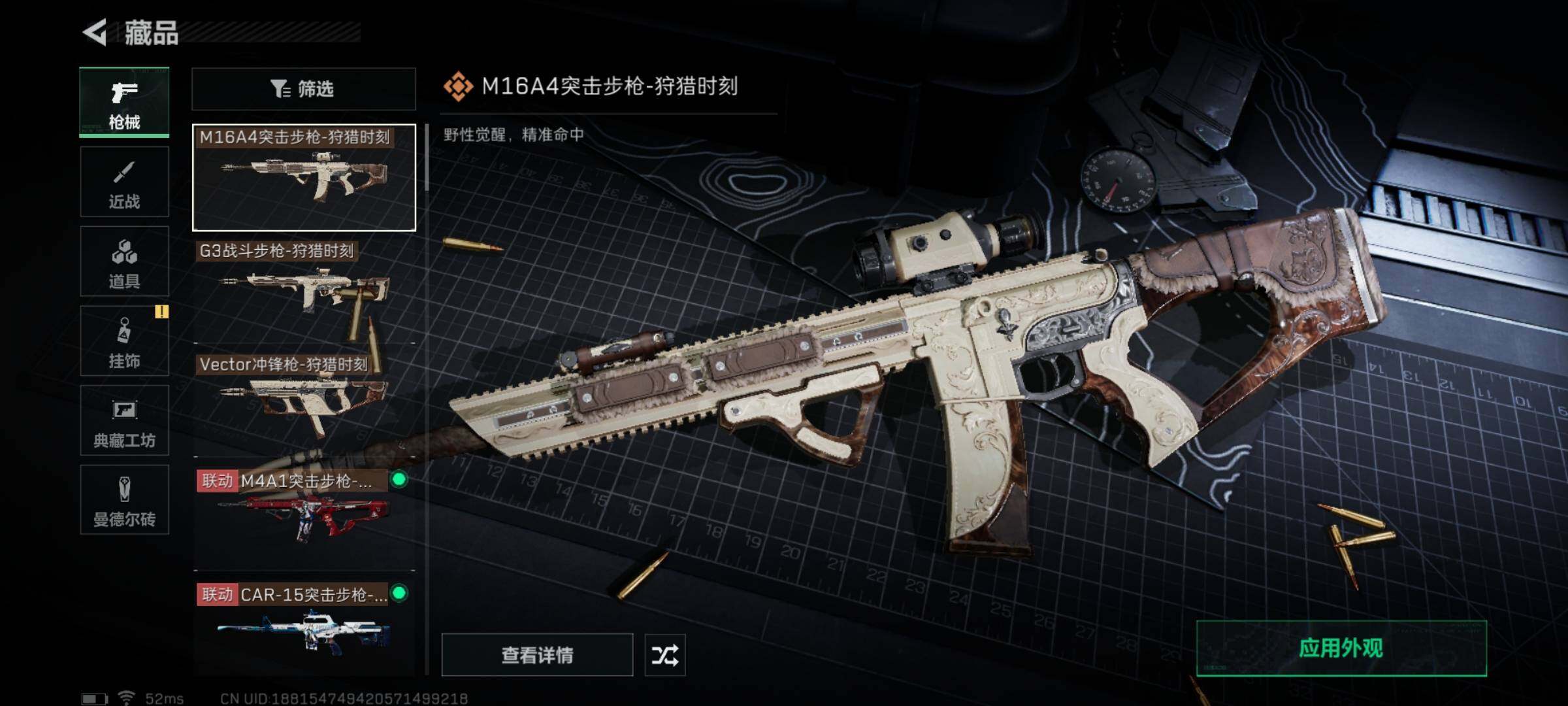 SJZYXS327715三角洲行动账号详情图8