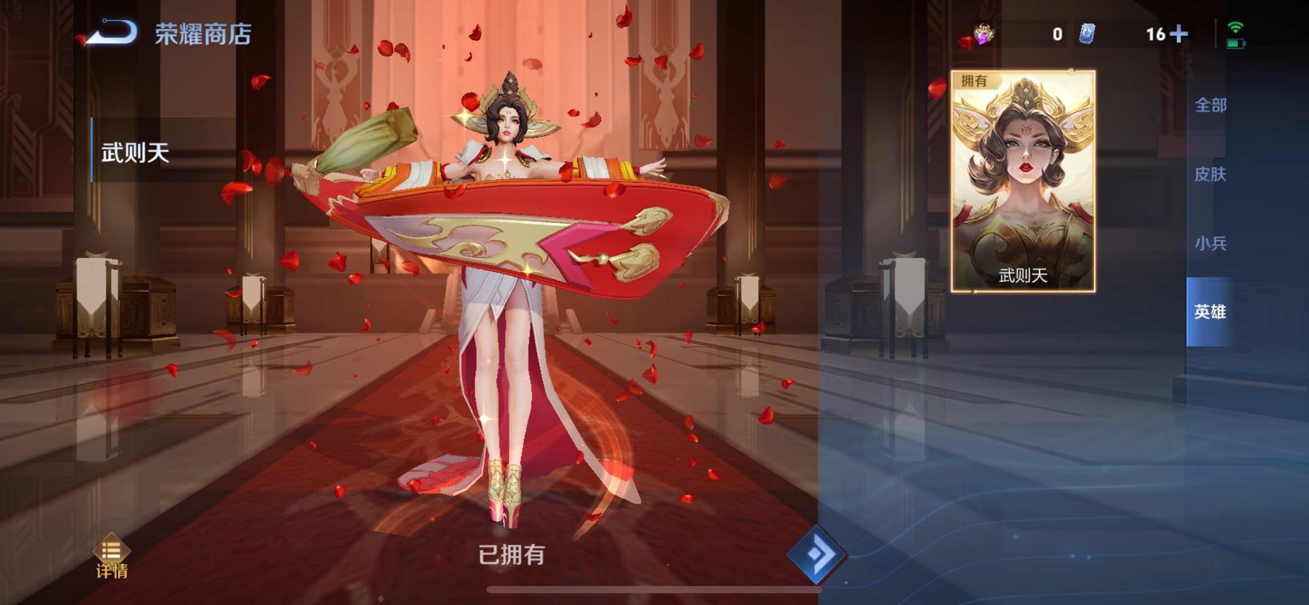 WZCMY3260907王者荣耀账号详情图31 WZCMY3260907王者荣耀账号详情图31