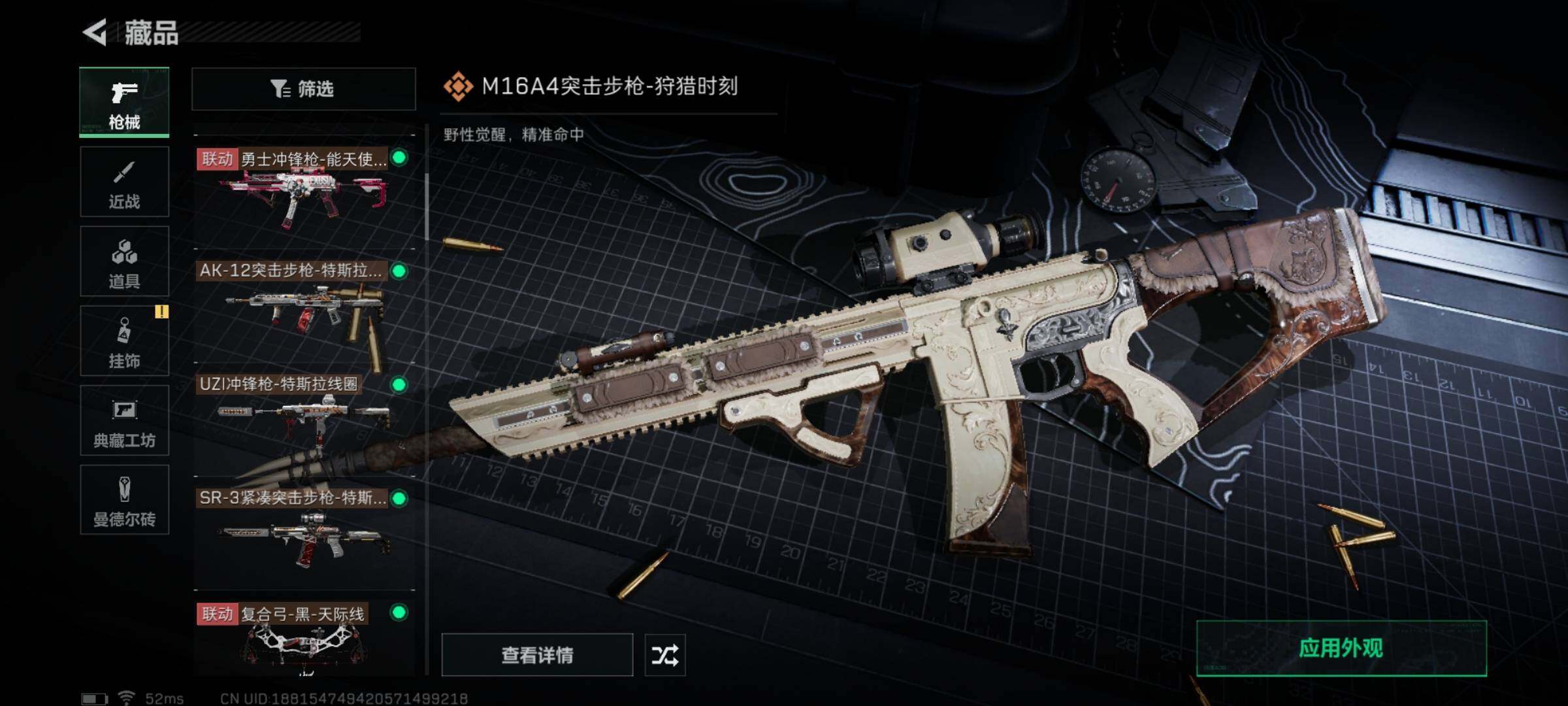 SJZYXS327715三角洲行动账号详情图9