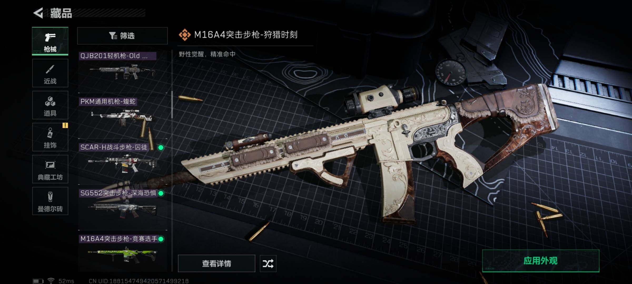 SJZYXS327715三角洲行动账号详情图10