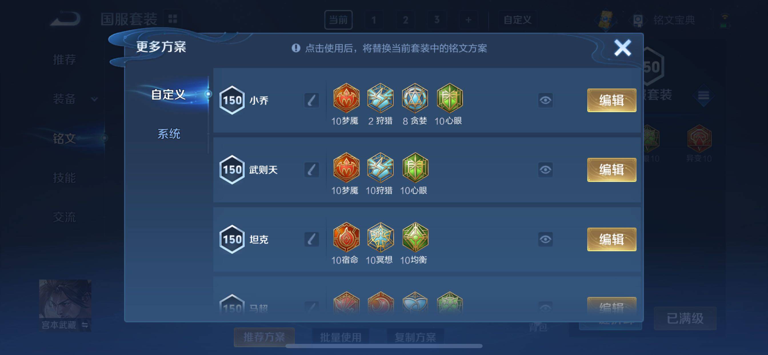 WZCMY3260907王者荣耀账号详情图35 WZCMY3260907王者荣耀账号详情图35