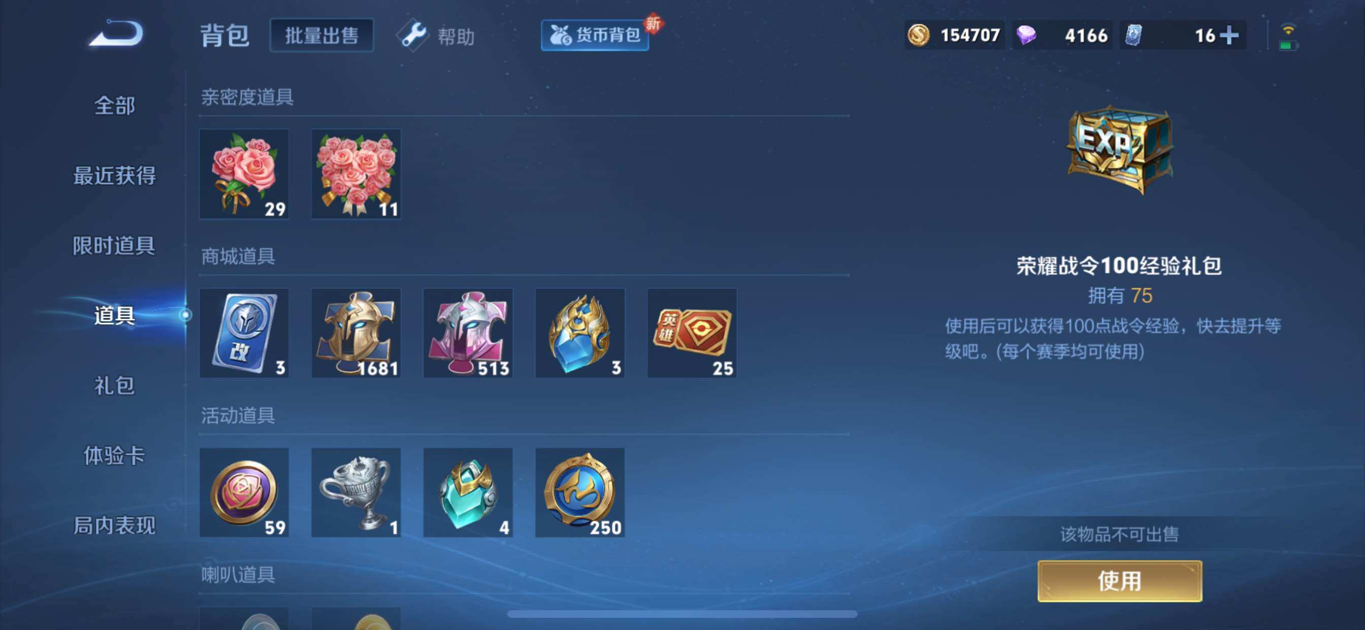 WZCMY3260907王者荣耀账号详情图36 WZCMY3260907王者荣耀账号详情图36