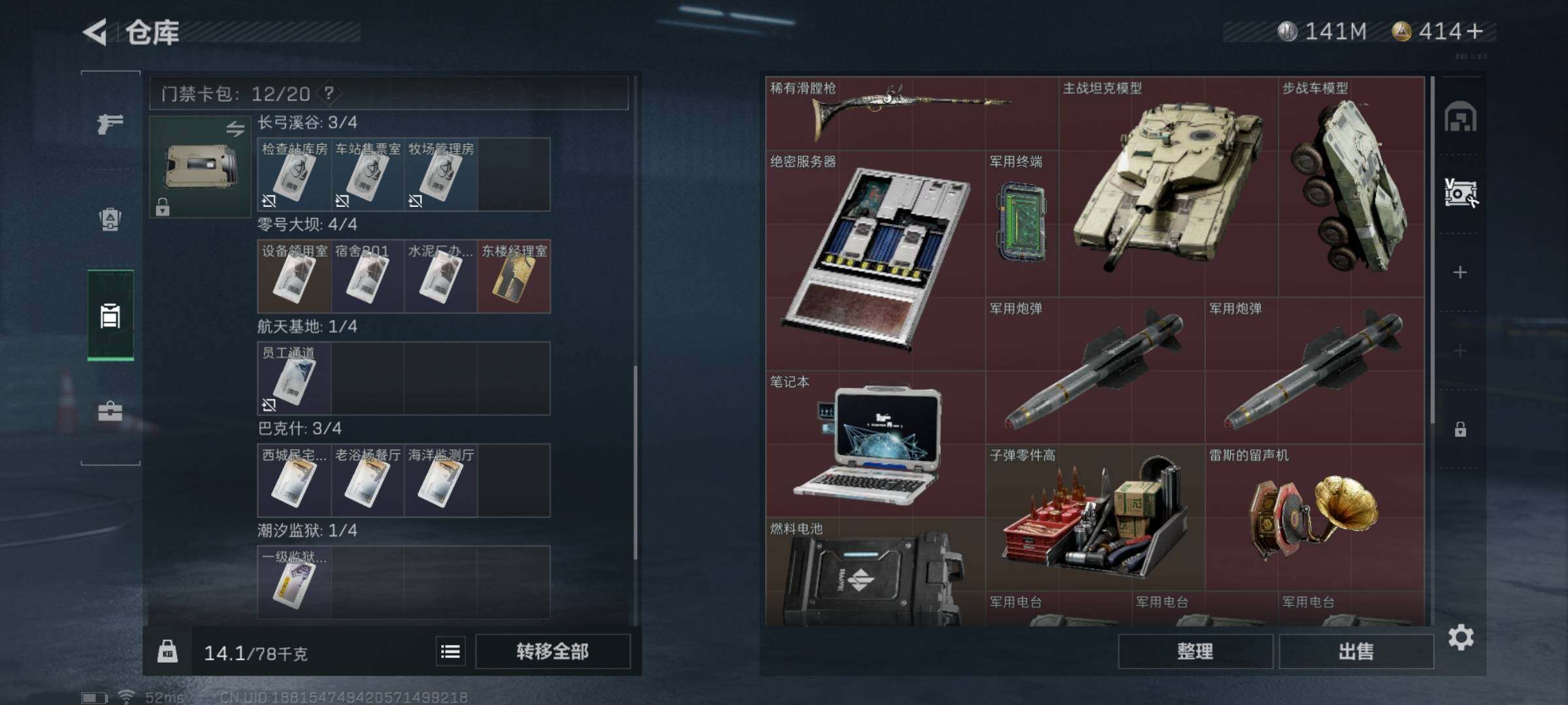 SJZYXS327715三角洲行动账号详情图14