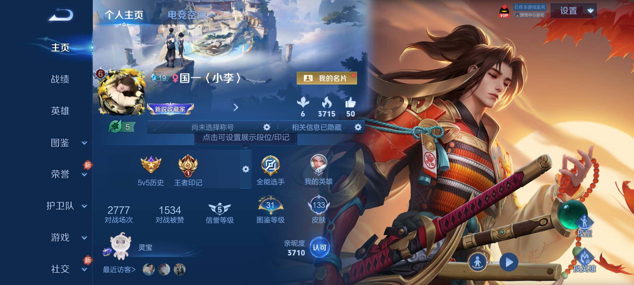 WZCMY3260904王者荣耀账号详情图2 WZCMY3260904王者荣耀账号详情图2