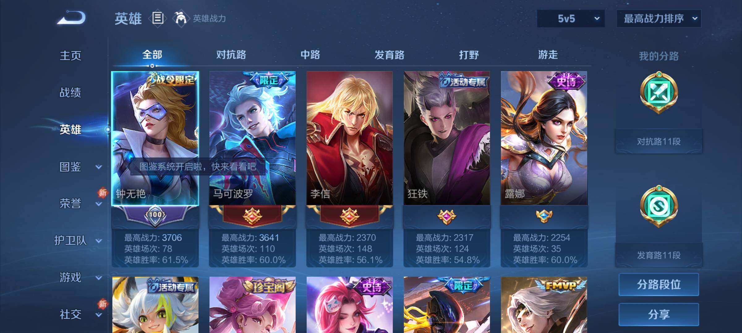 WZCMY3260904王者荣耀账号详情图3 WZCMY3260904王者荣耀账号详情图3