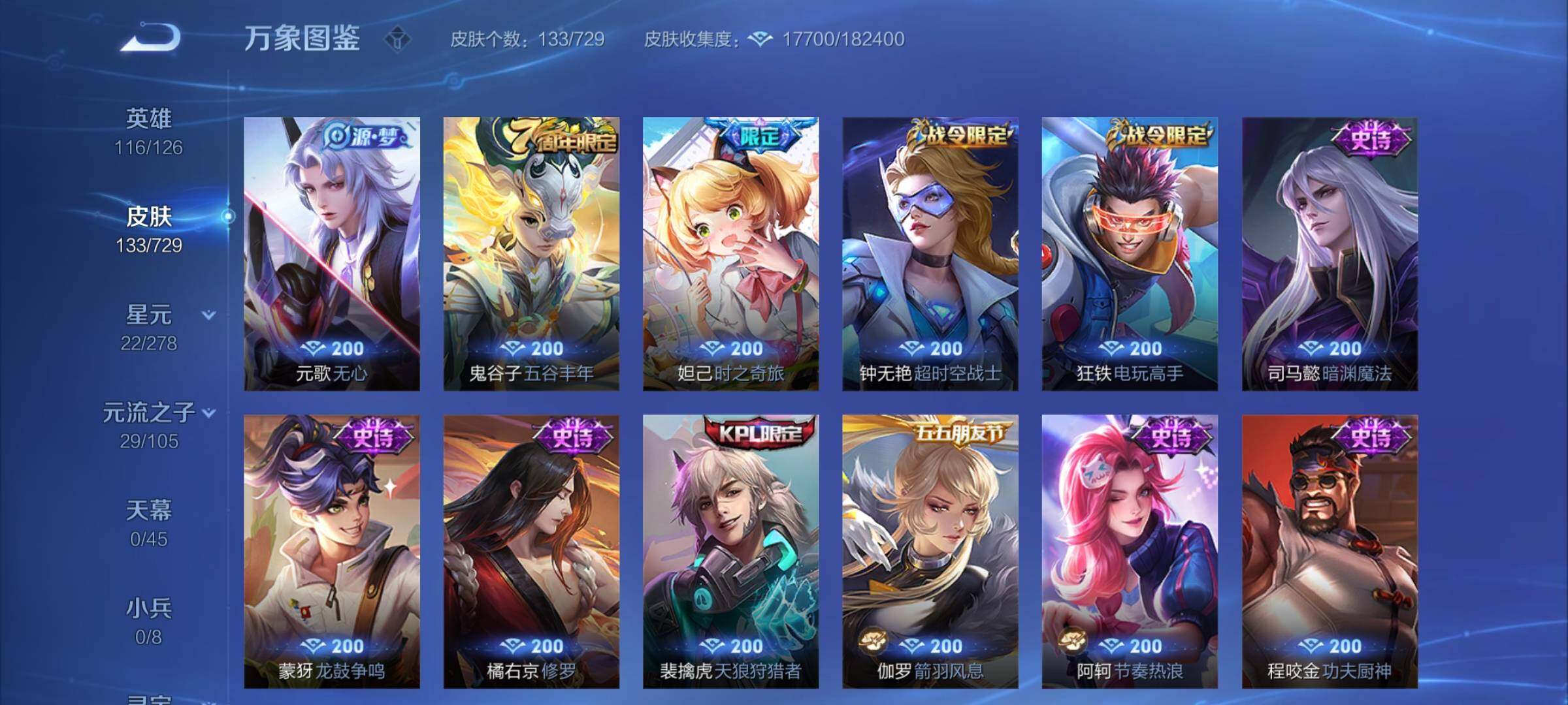 WZCMY3260904王者荣耀账号详情图7 WZCMY3260904王者荣耀账号详情图7