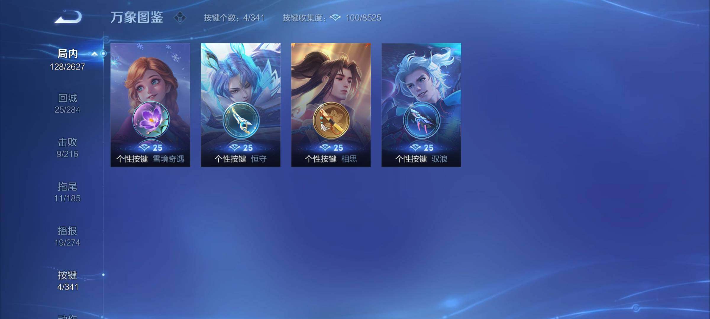 WZCMY3260904王者荣耀账号详情图8 WZCMY3260904王者荣耀账号详情图8