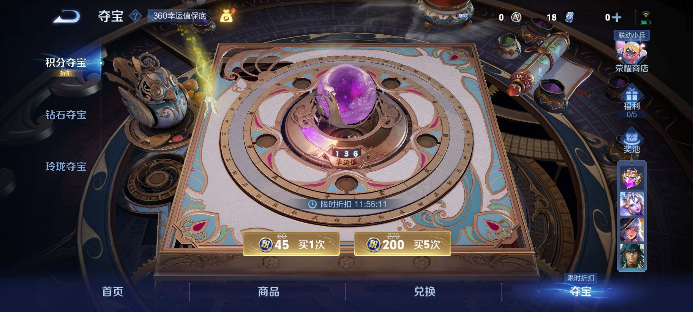 WZCMY3260904王者荣耀账号详情图9 WZCMY3260904王者荣耀账号详情图9