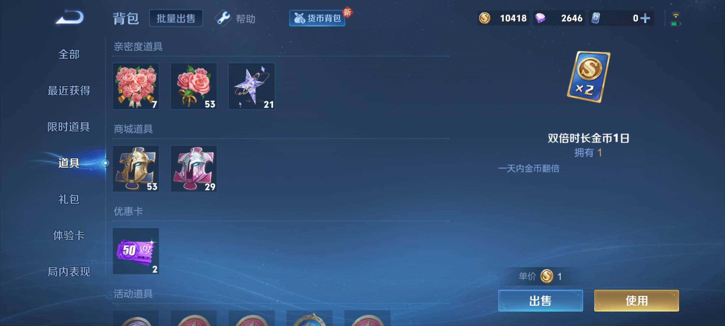 WZCMY3260904王者荣耀账号详情图13 WZCMY3260904王者荣耀账号详情图13