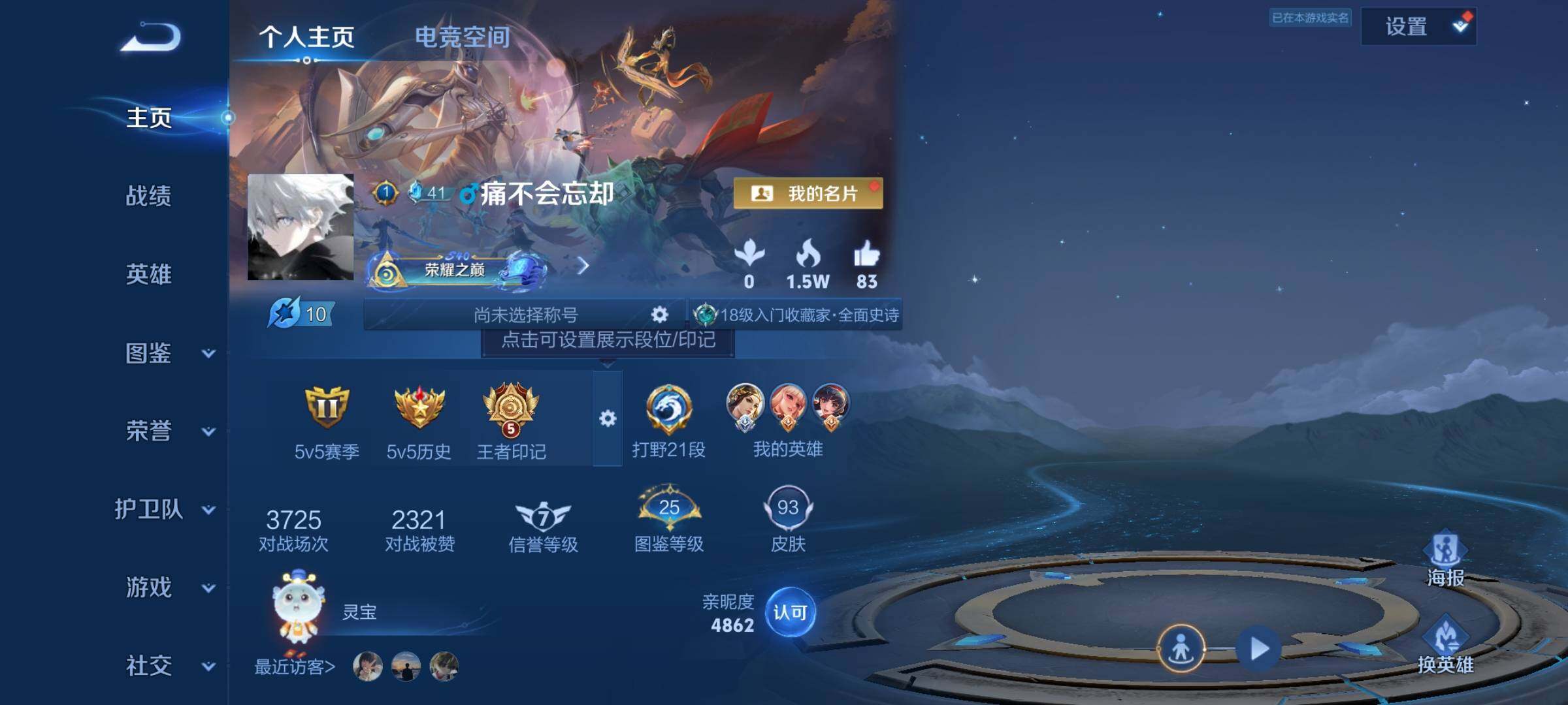 WZCMY3260104王者荣耀账号详情图2 WZCMY3260104王者荣耀账号详情图2