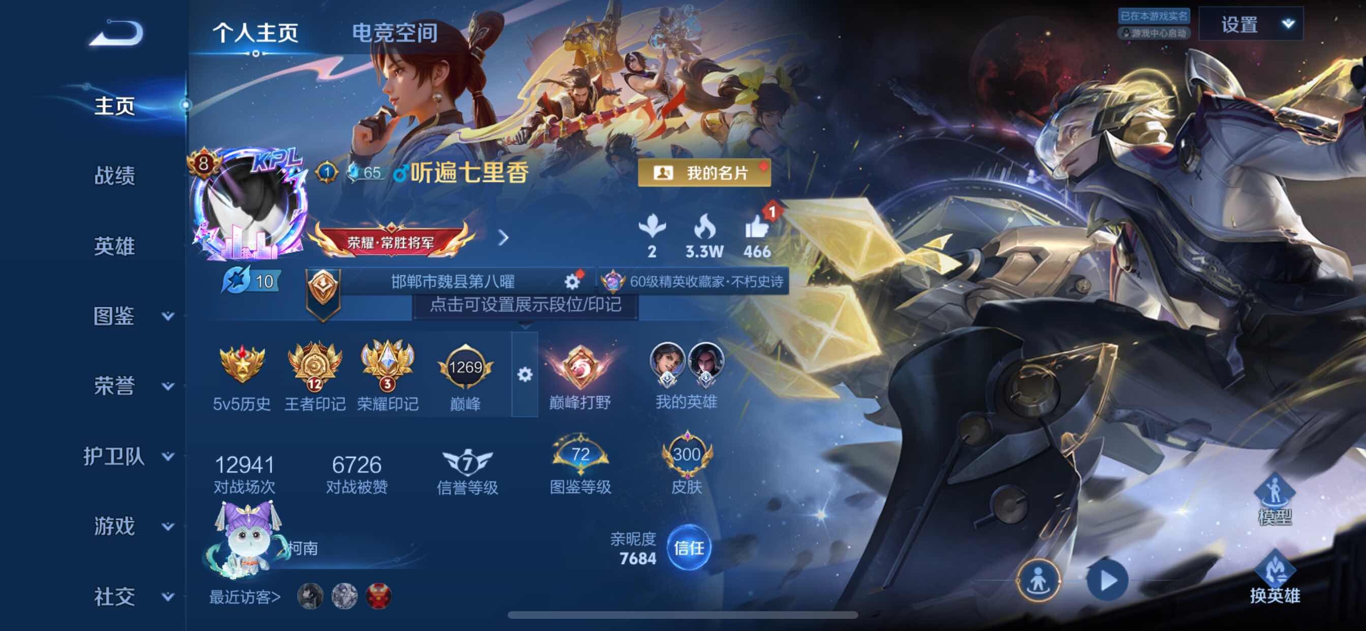 WZCMY3260909王者荣耀账号详情图2