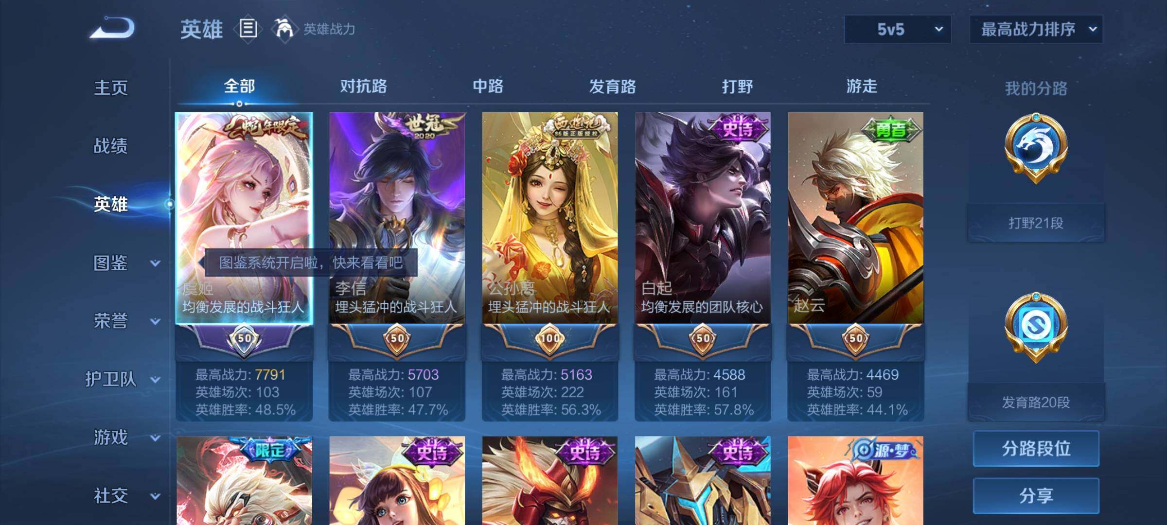 WZCMY3260104王者荣耀账号详情图3 WZCMY3260104王者荣耀账号详情图3
