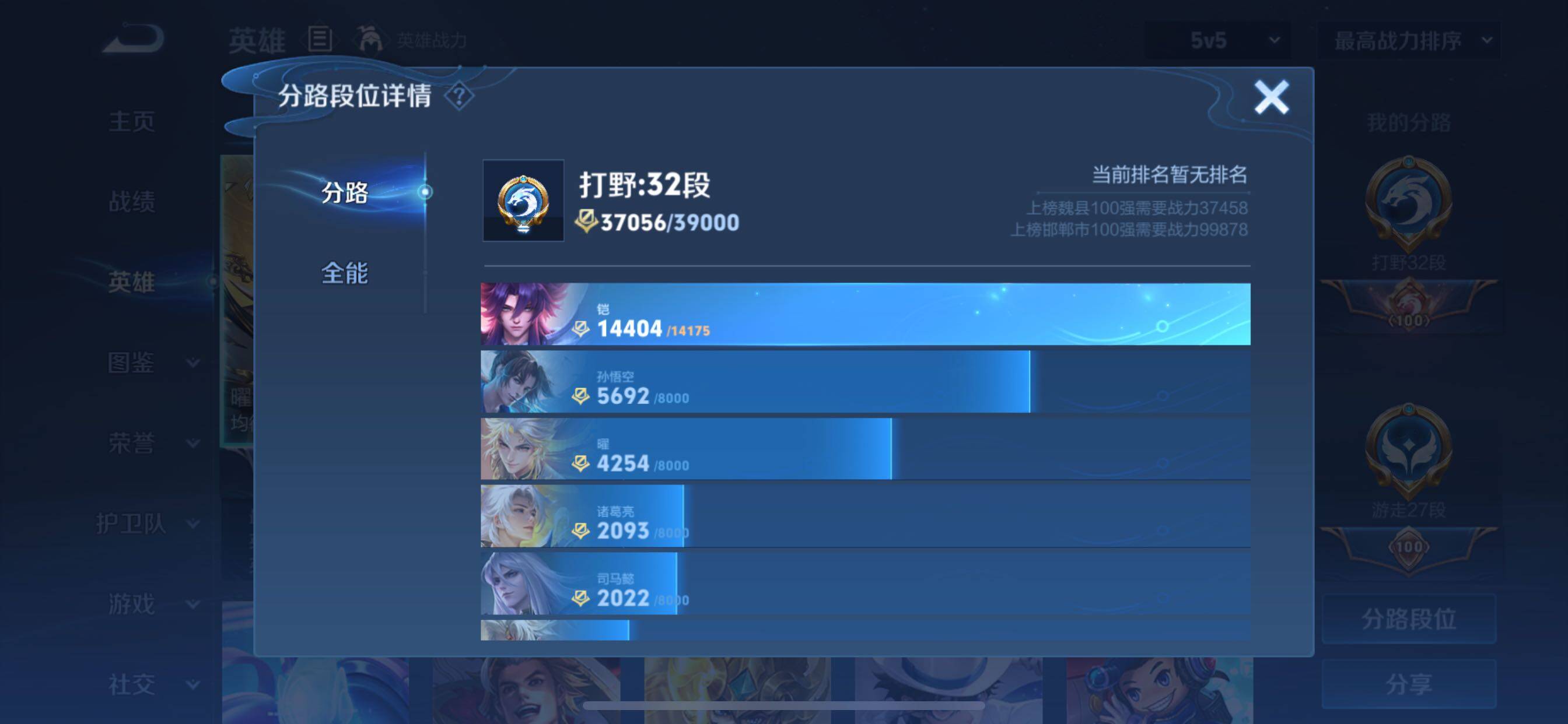 WZCMY3260909王者荣耀账号详情图4