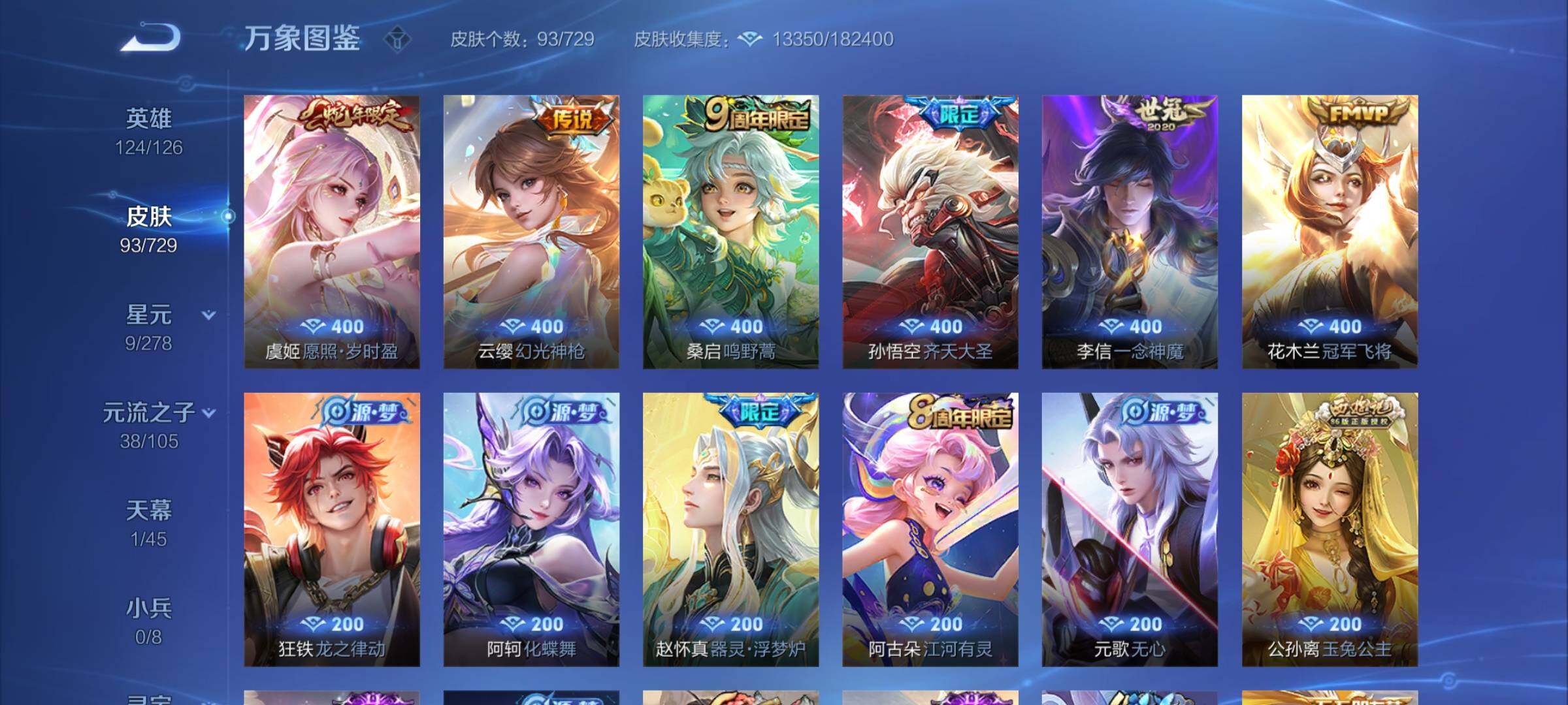 WZCMY3260104王者荣耀账号详情图5 WZCMY3260104王者荣耀账号详情图5