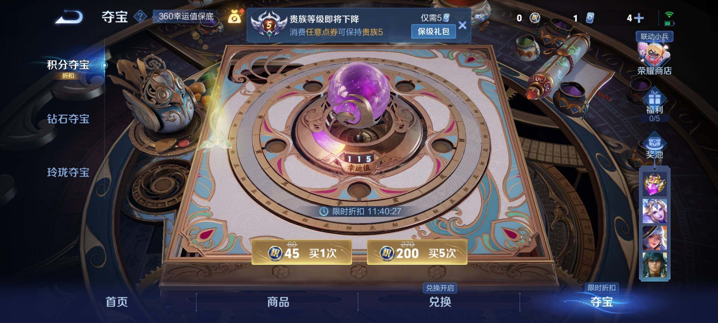 WZCMY3260104王者荣耀账号详情图7 WZCMY3260104王者荣耀账号详情图7
