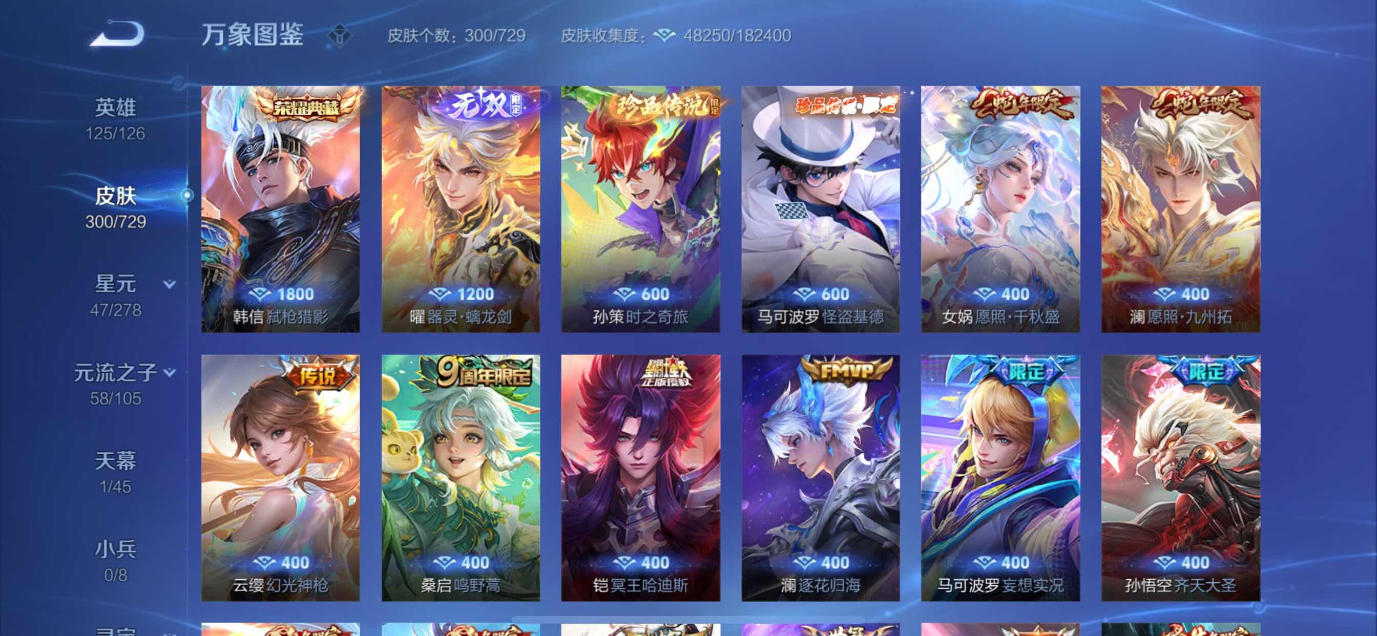 WZCMY3260909王者荣耀账号详情图7