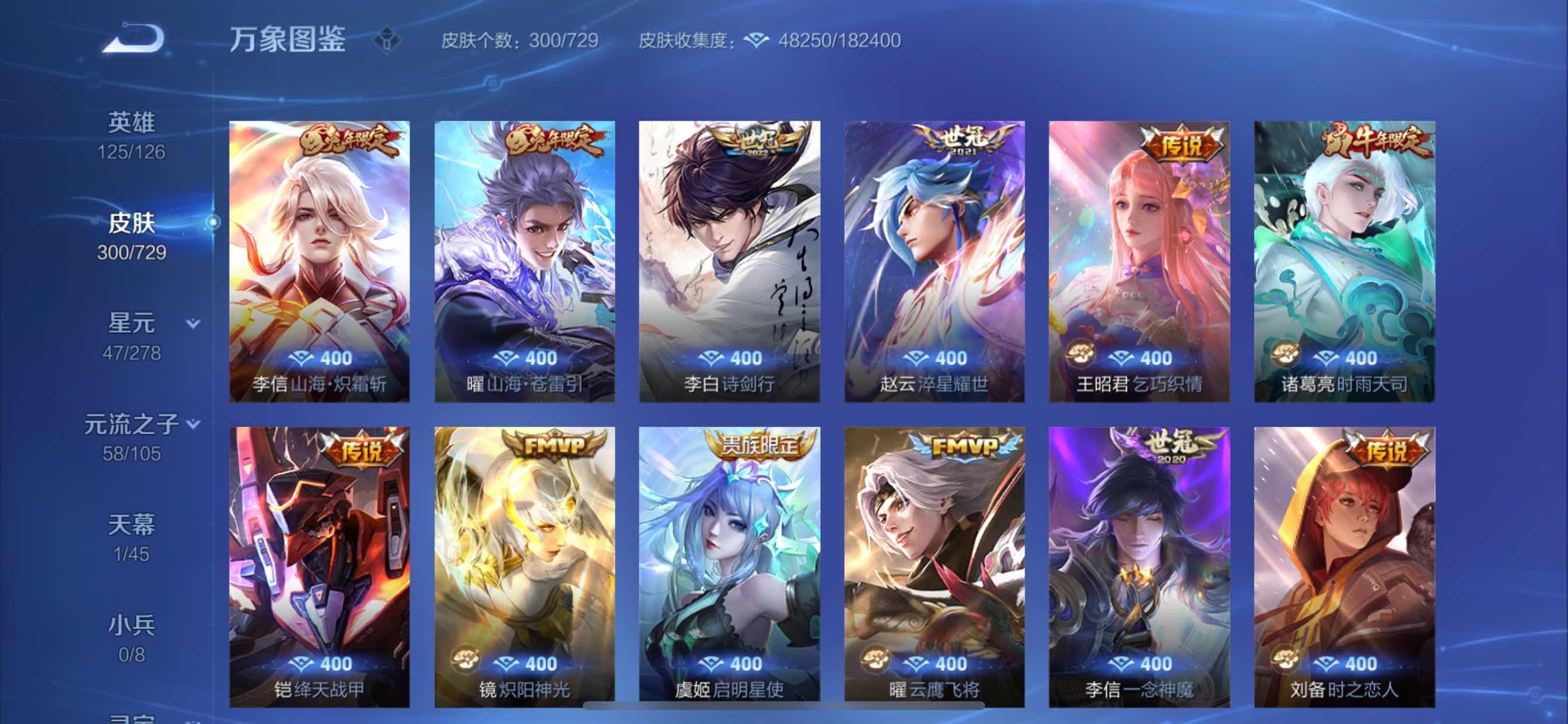 WZCMY3260909王者荣耀账号详情图8