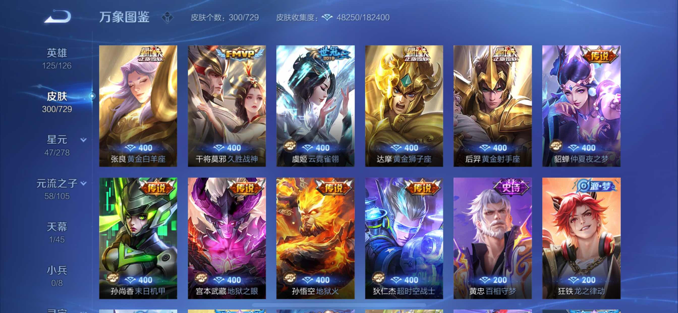 WZCMY3260909王者荣耀账号详情图9