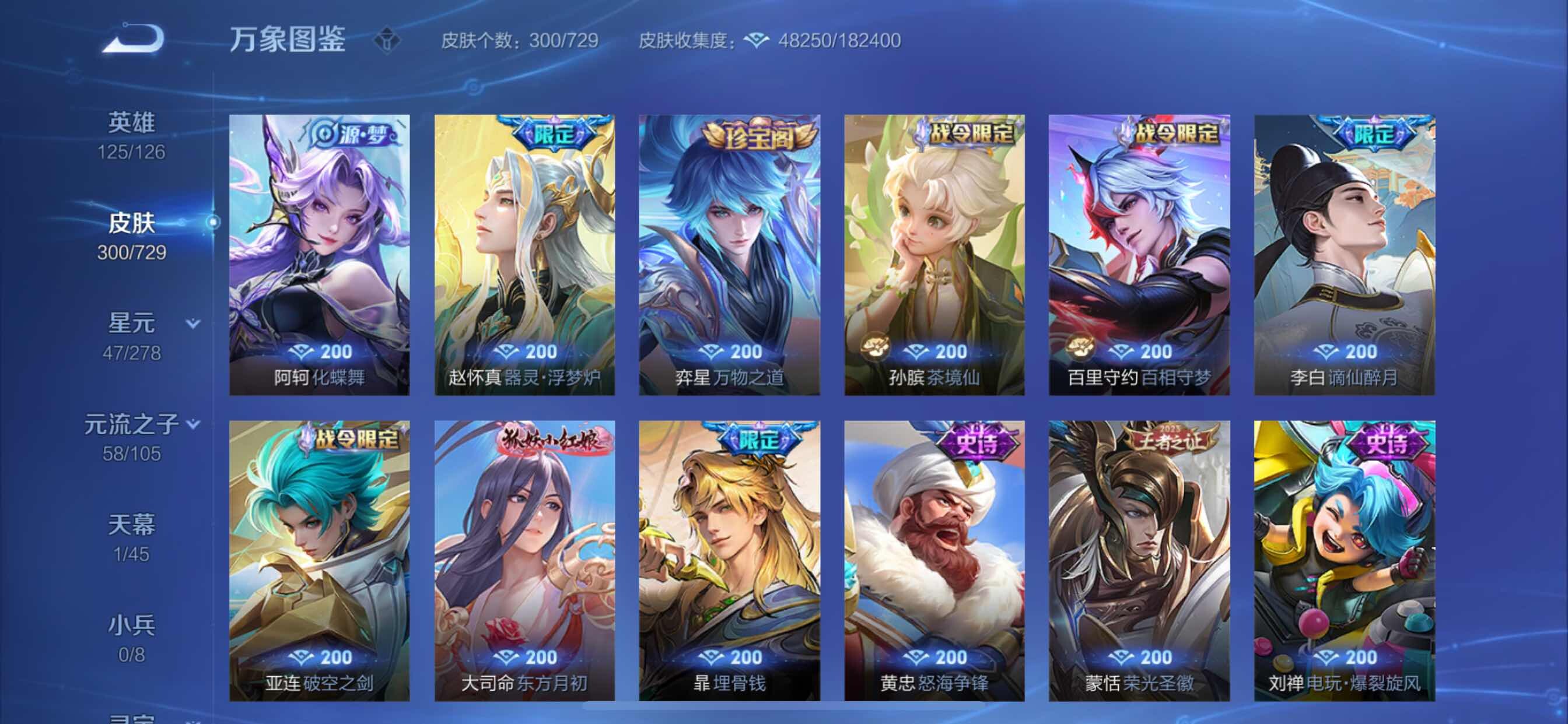 WZCMY3260909王者荣耀账号详情图10
