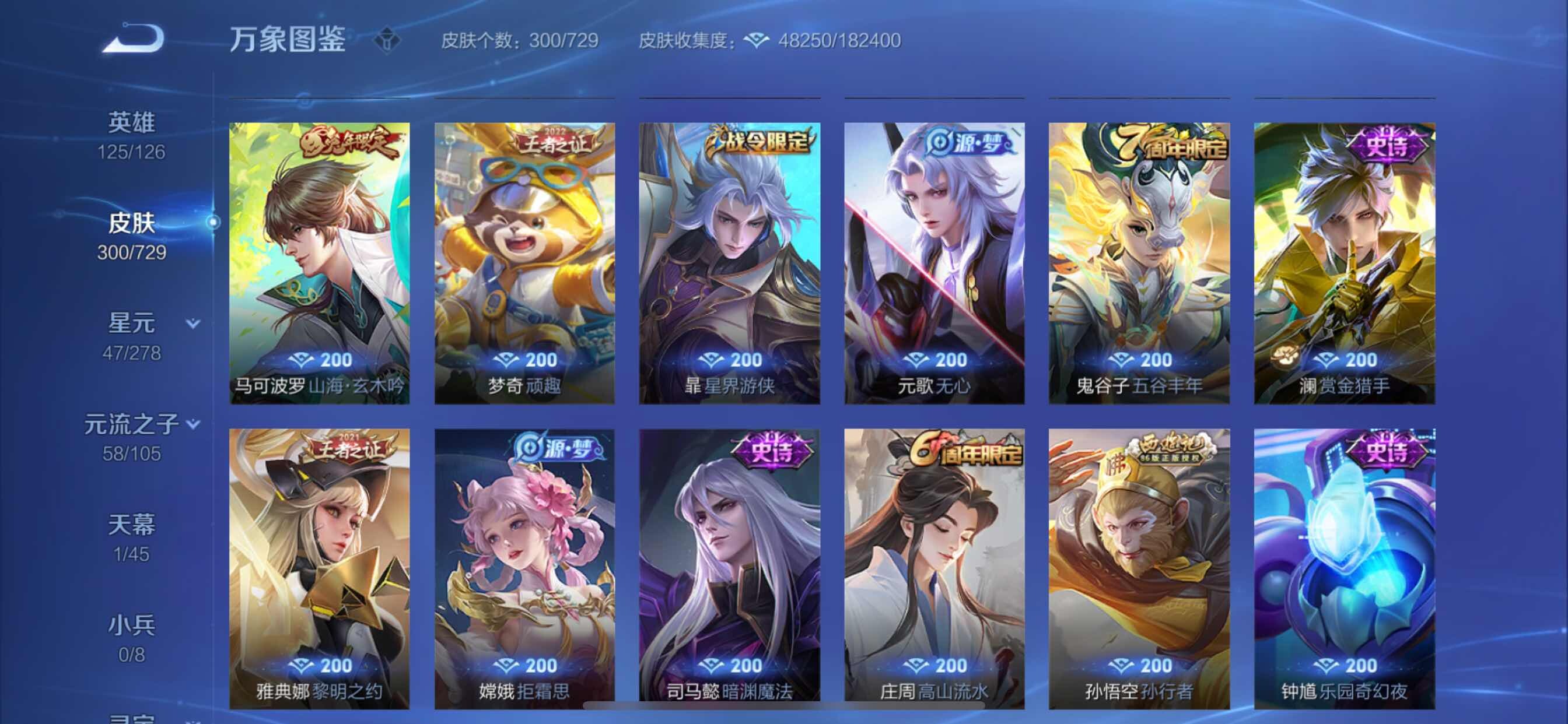 WZCMY3260909王者荣耀账号详情图11