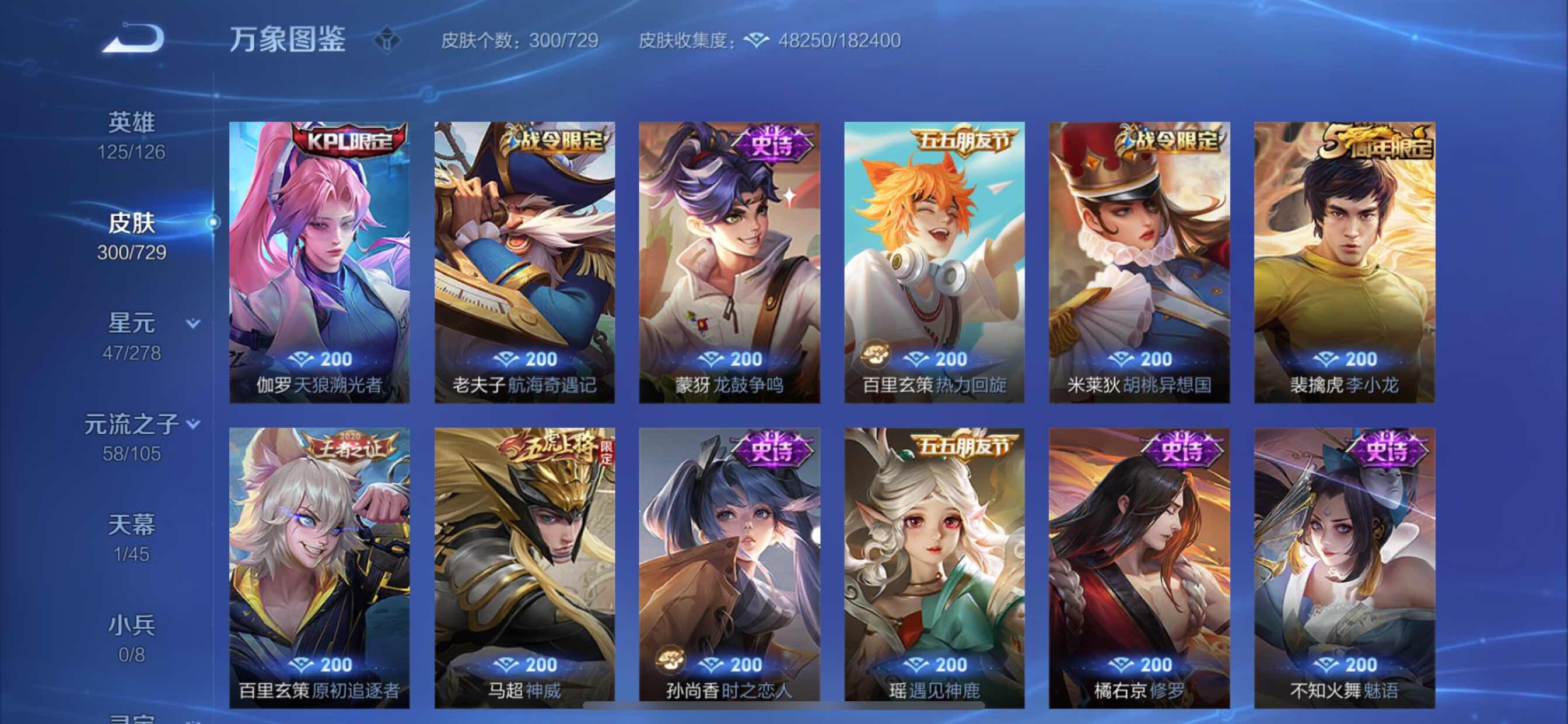 WZCMY3260909王者荣耀账号详情图12