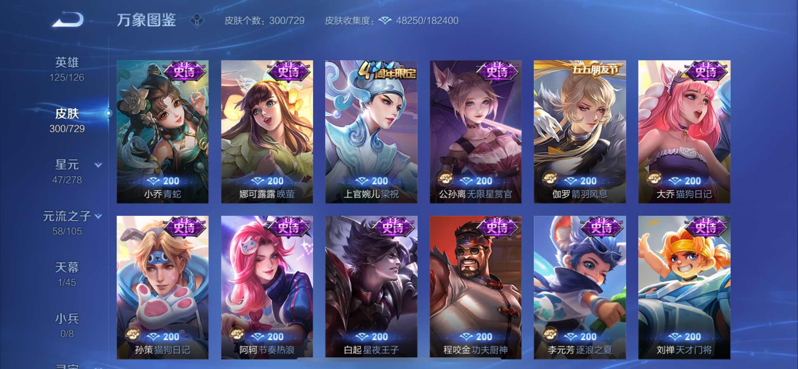 WZCMY3260909王者荣耀账号详情图13