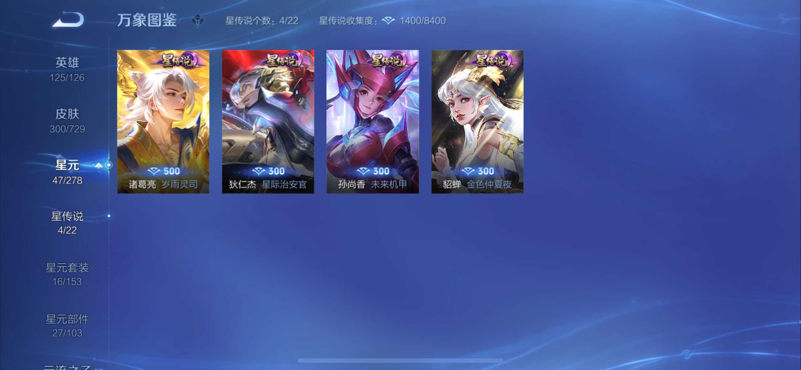 WZCMY3260909王者荣耀账号详情图14