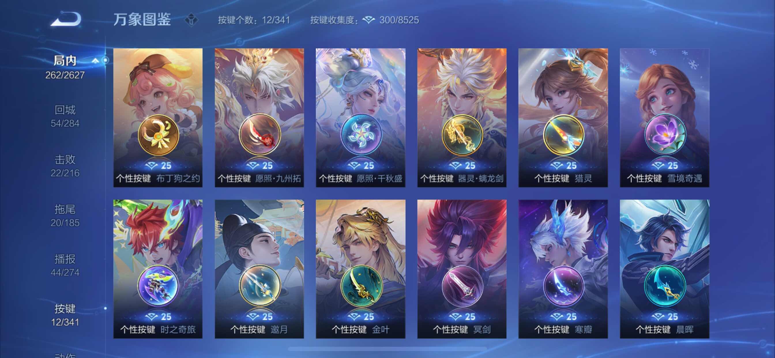 WZCMY3260909王者荣耀账号详情图15