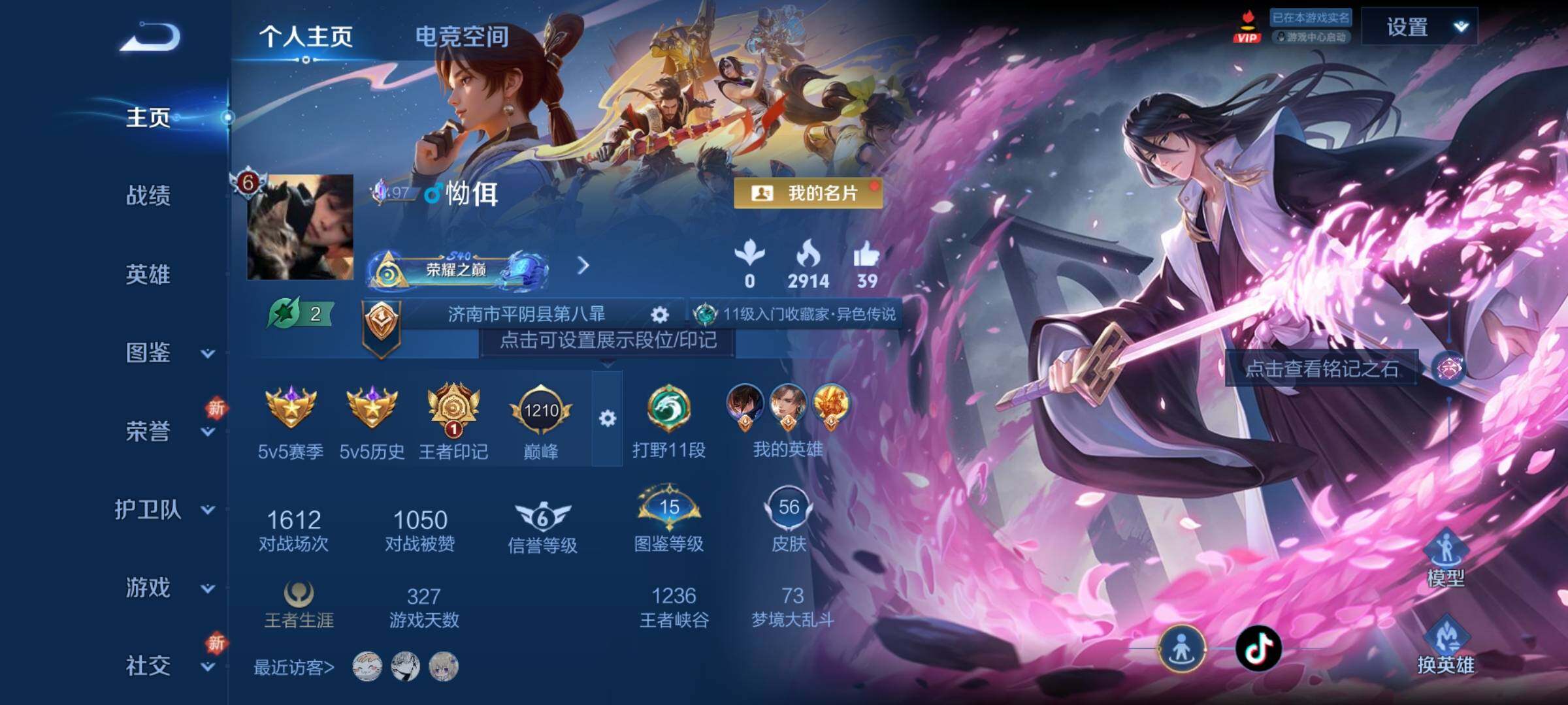 WZCMY3261859王者荣耀账号详情图2