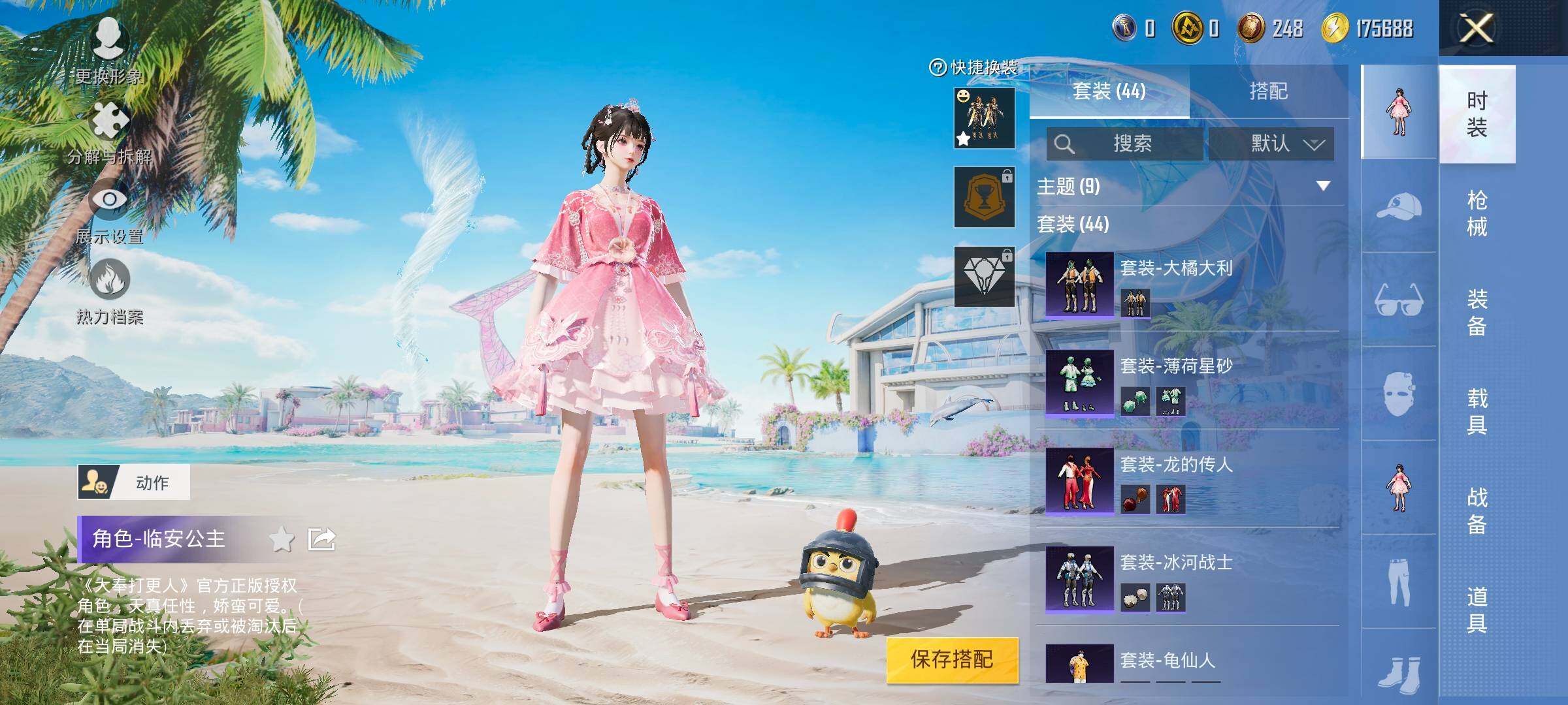 HPYXS3321630和平精英账号详情图7 HPYXS3321630和平精英账号详情图7