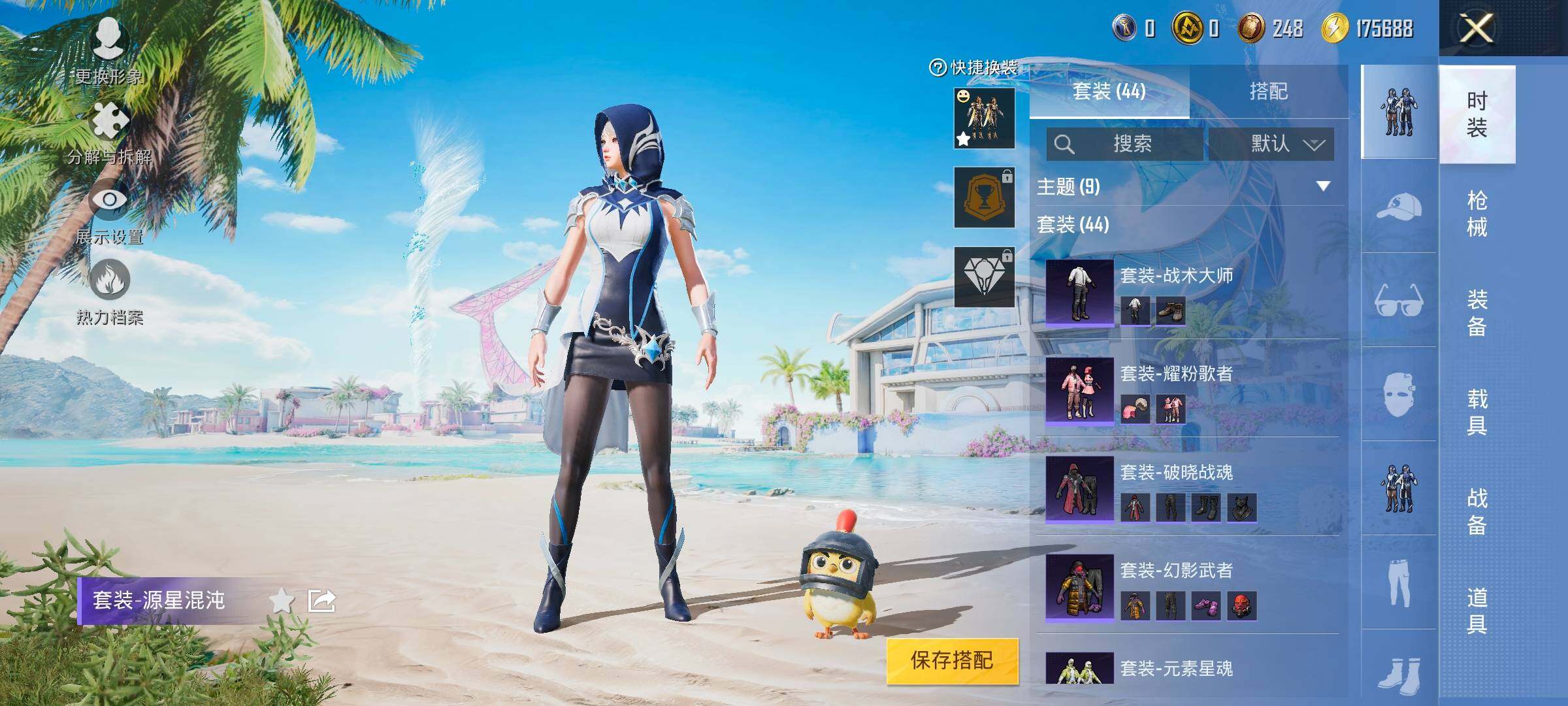HPYXS3321630和平精英账号详情图8 HPYXS3321630和平精英账号详情图8