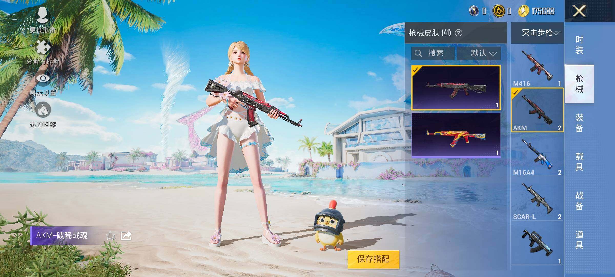 HPYXS3321630和平精英账号详情图14 HPYXS3321630和平精英账号详情图14