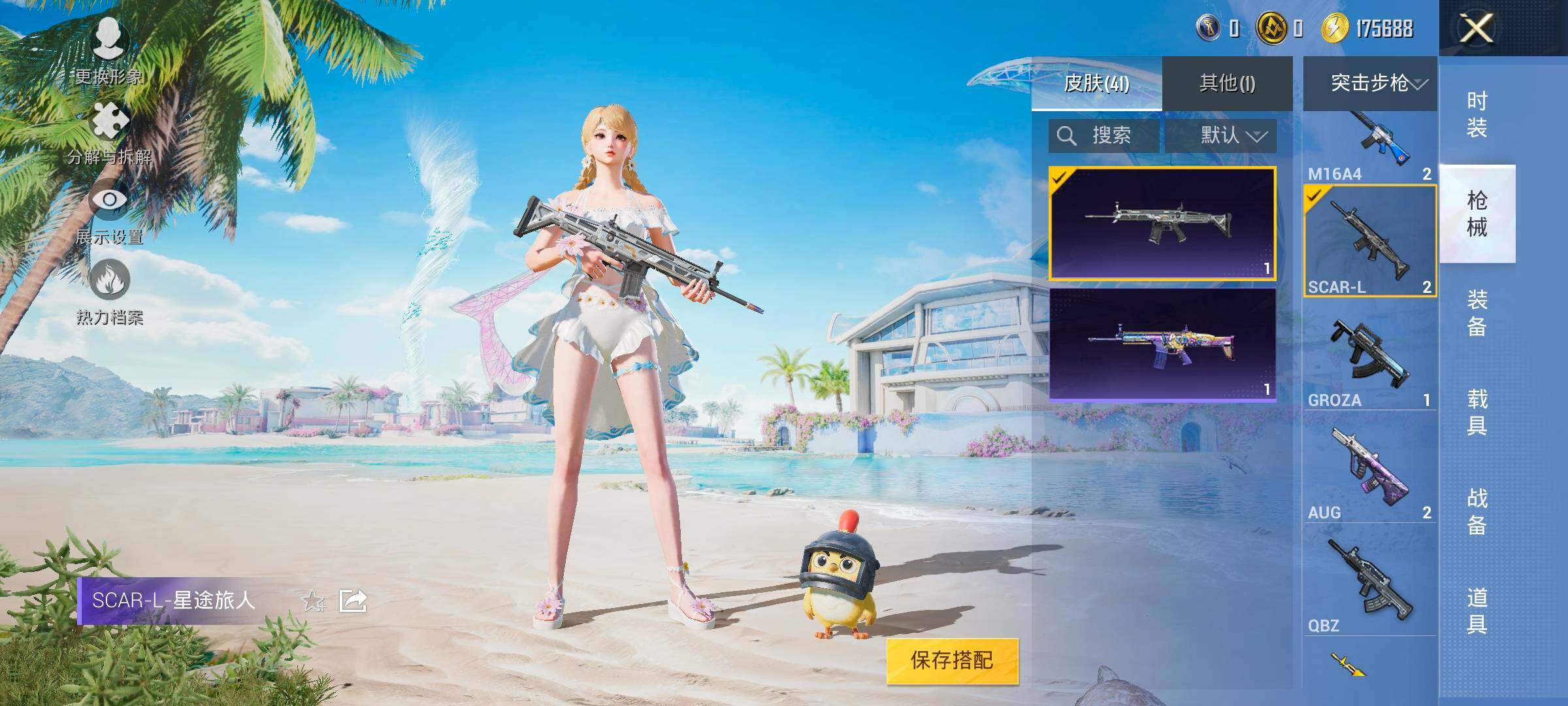 HPYXS3321630和平精英账号详情图15 HPYXS3321630和平精英账号详情图15