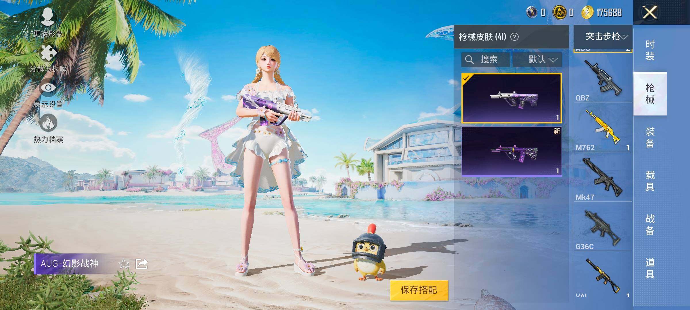 HPYXS3321630和平精英账号详情图16 HPYXS3321630和平精英账号详情图16