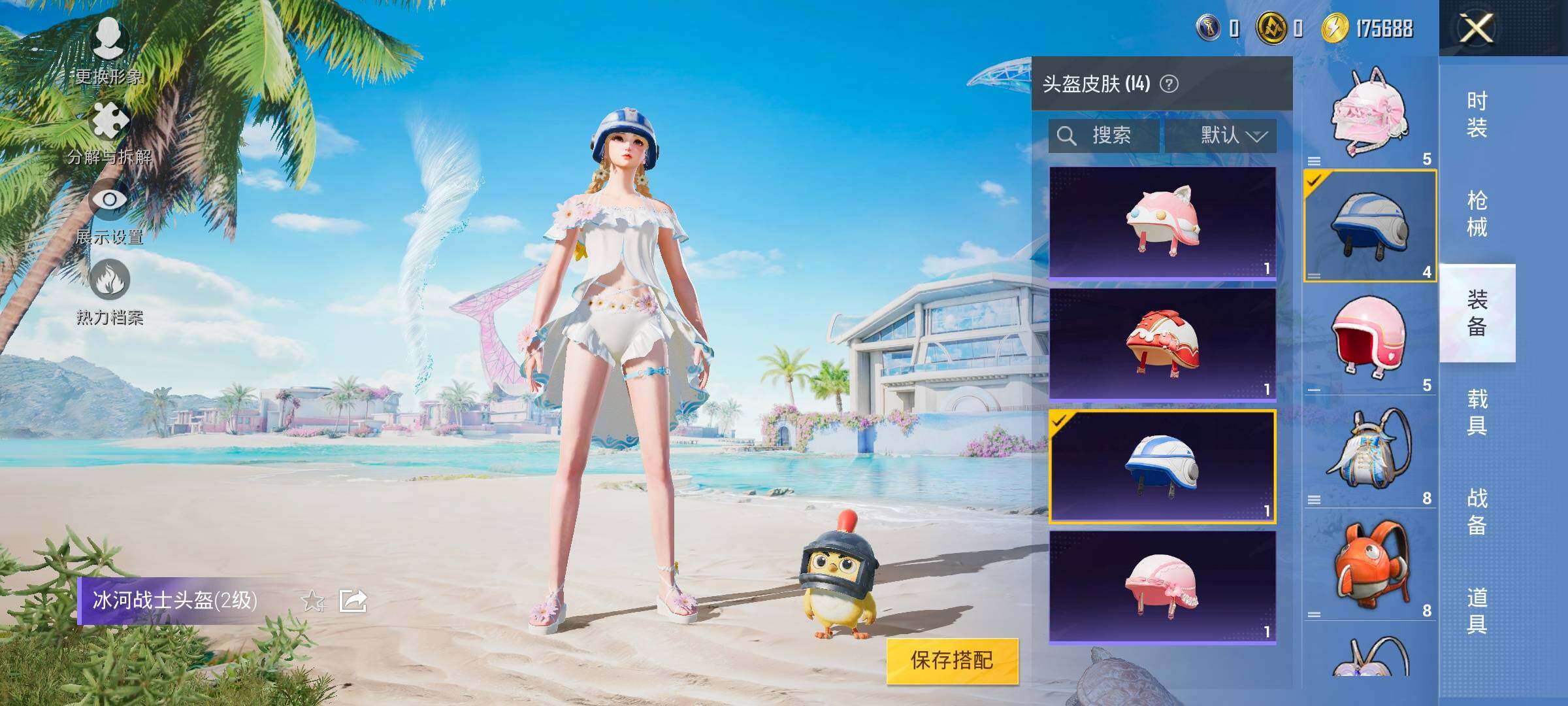 HPYXS3321630和平精英账号详情图18 HPYXS3321630和平精英账号详情图18