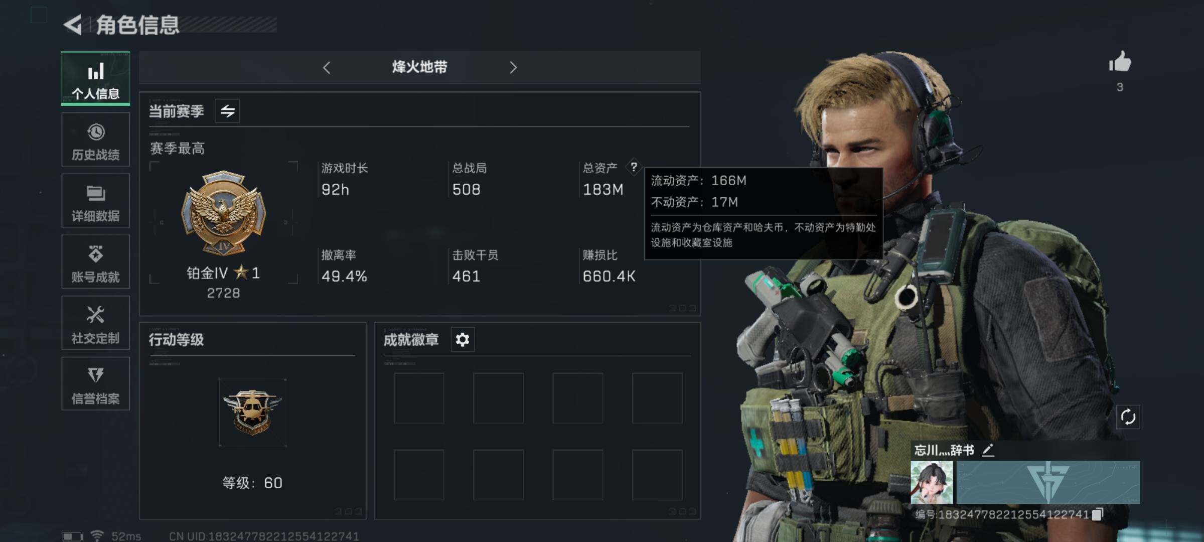 三角洲行动账号QQ【Q区三端互通】【无二次-2025.9.27出二次】ASYs3622-特勤处：仓库7级/训练中心6级/靶场6级-总资产183M-哈夫币131M-烽火等级：60级【勾选了部分账号，详细看图，平台认证商