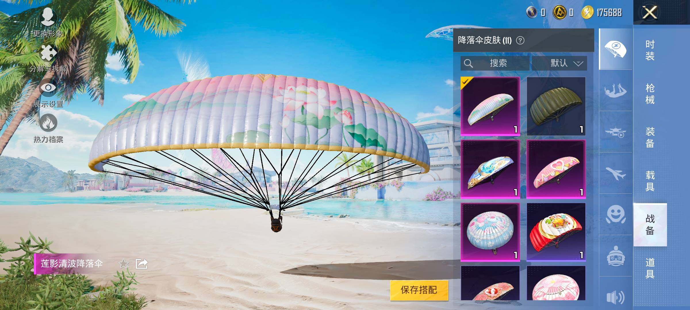 HPYXS3321630和平精英账号详情图23 HPYXS3321630和平精英账号详情图23