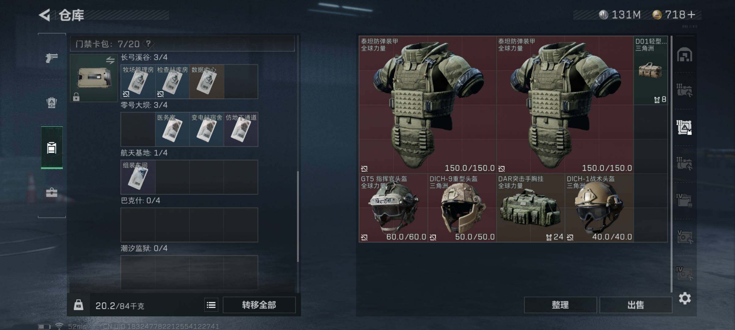 SJZYXS328553三角洲行动账号详情图12