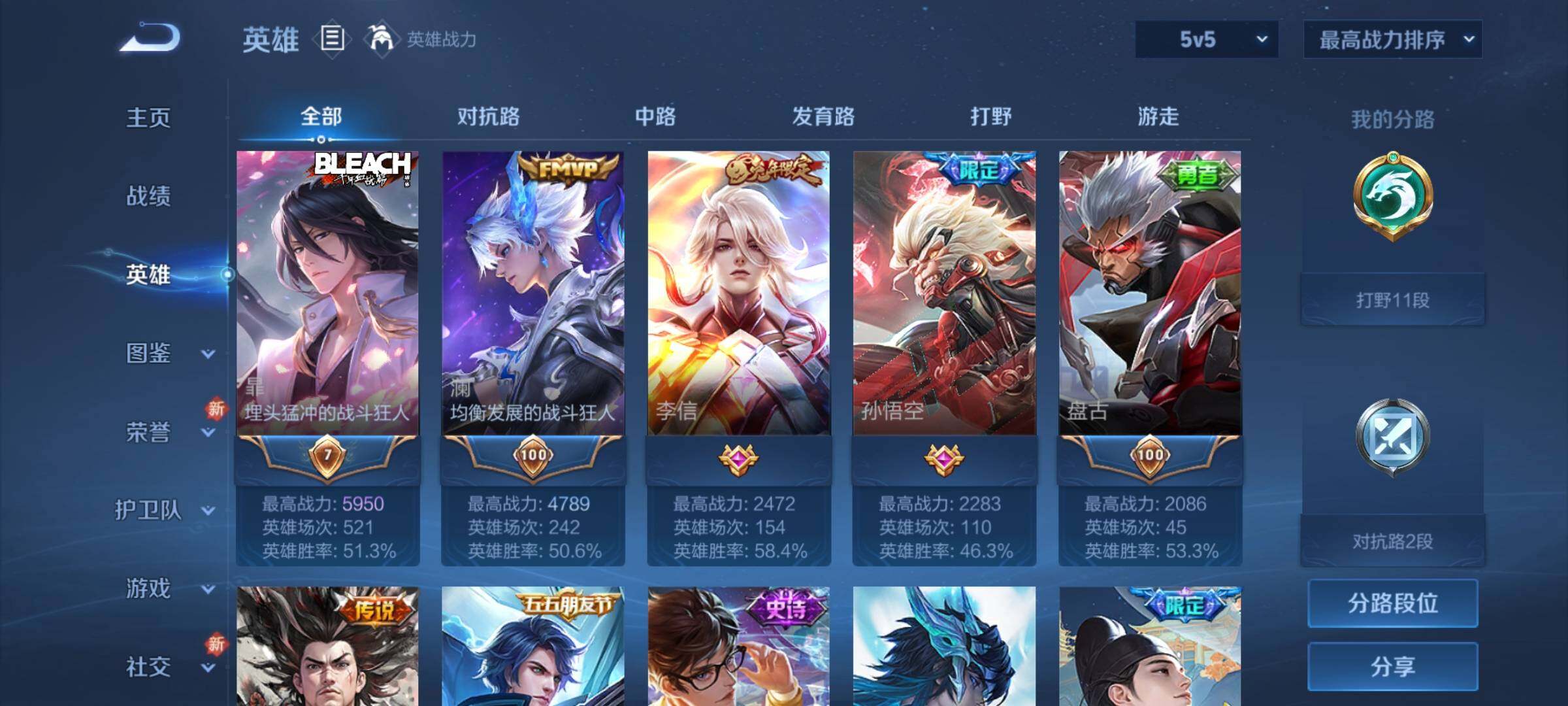 WZCMY3261859王者荣耀账号详情图3