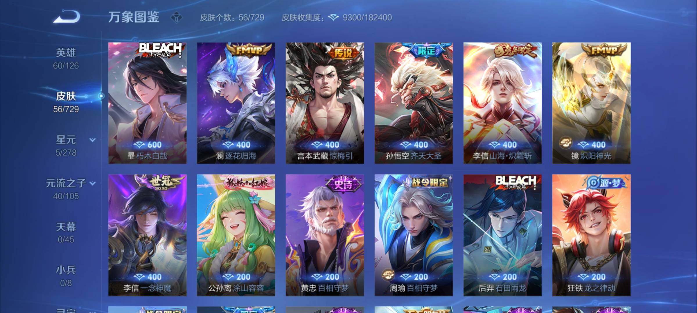 WZCMY3261859王者荣耀账号详情图5