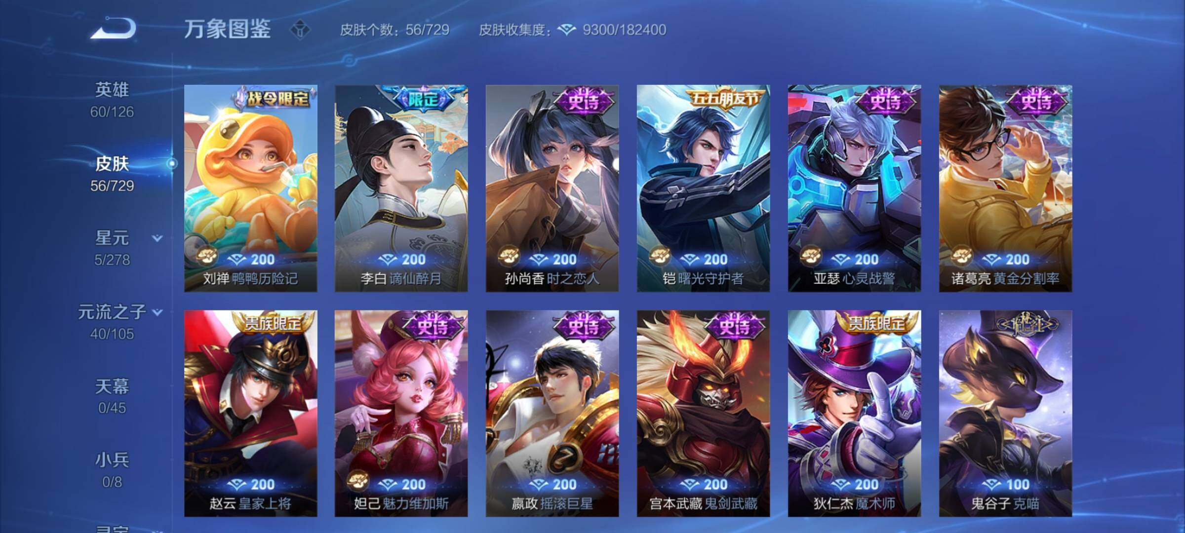 WZCMY3261859王者荣耀账号详情图6
