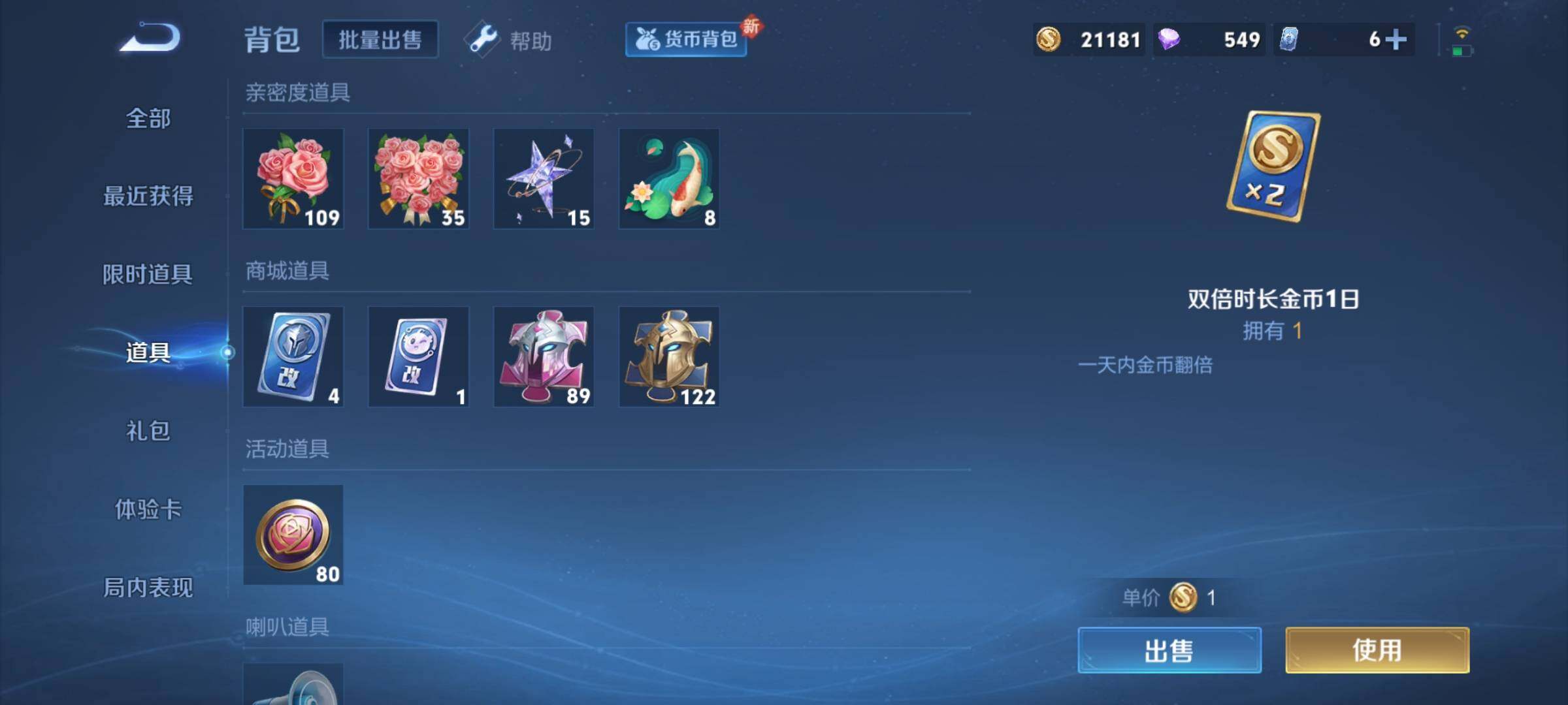 WZCMY3261859王者荣耀账号详情图10