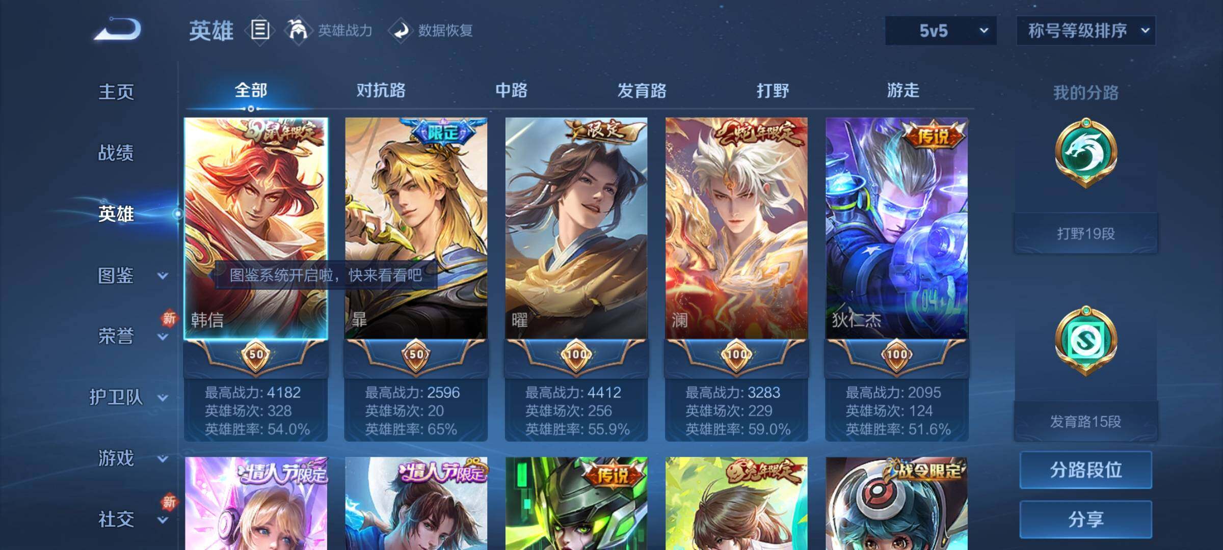 WZCMY3261860王者荣耀账号详情图5 WZCMY3261860王者荣耀账号详情图5