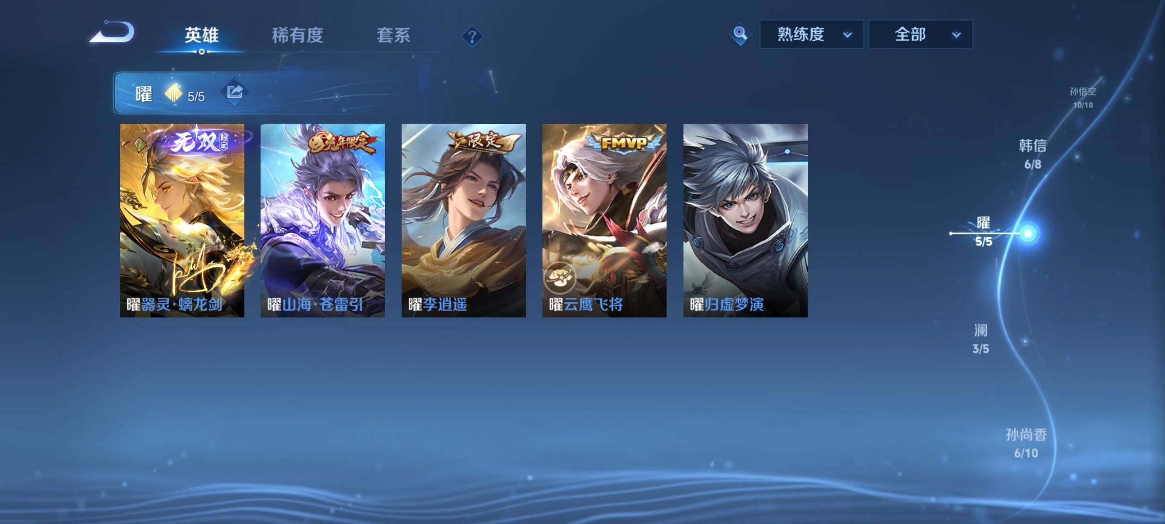 WZCMY3261860王者荣耀账号详情图7 WZCMY3261860王者荣耀账号详情图7