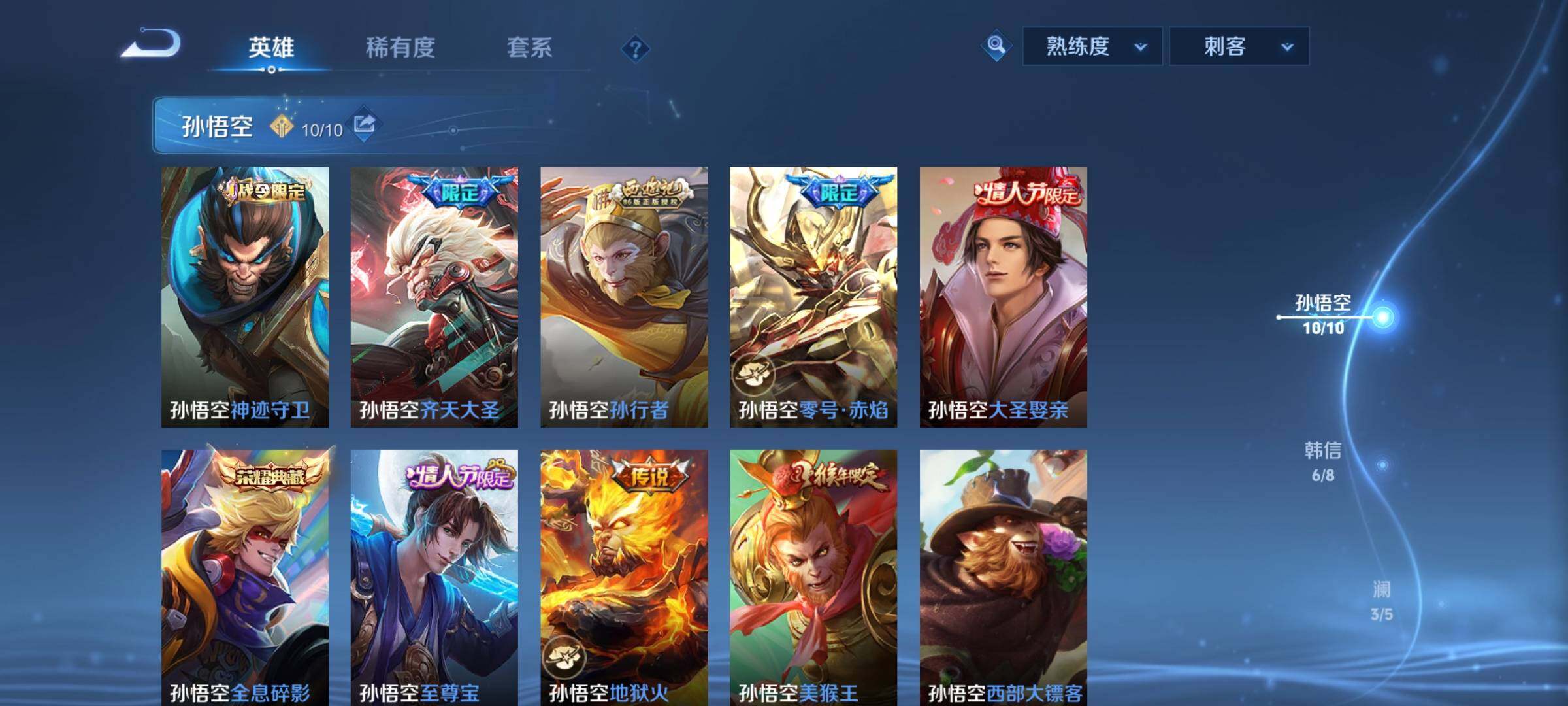 WZCMY3261860王者荣耀账号详情图2 WZCMY3261860王者荣耀账号详情图2