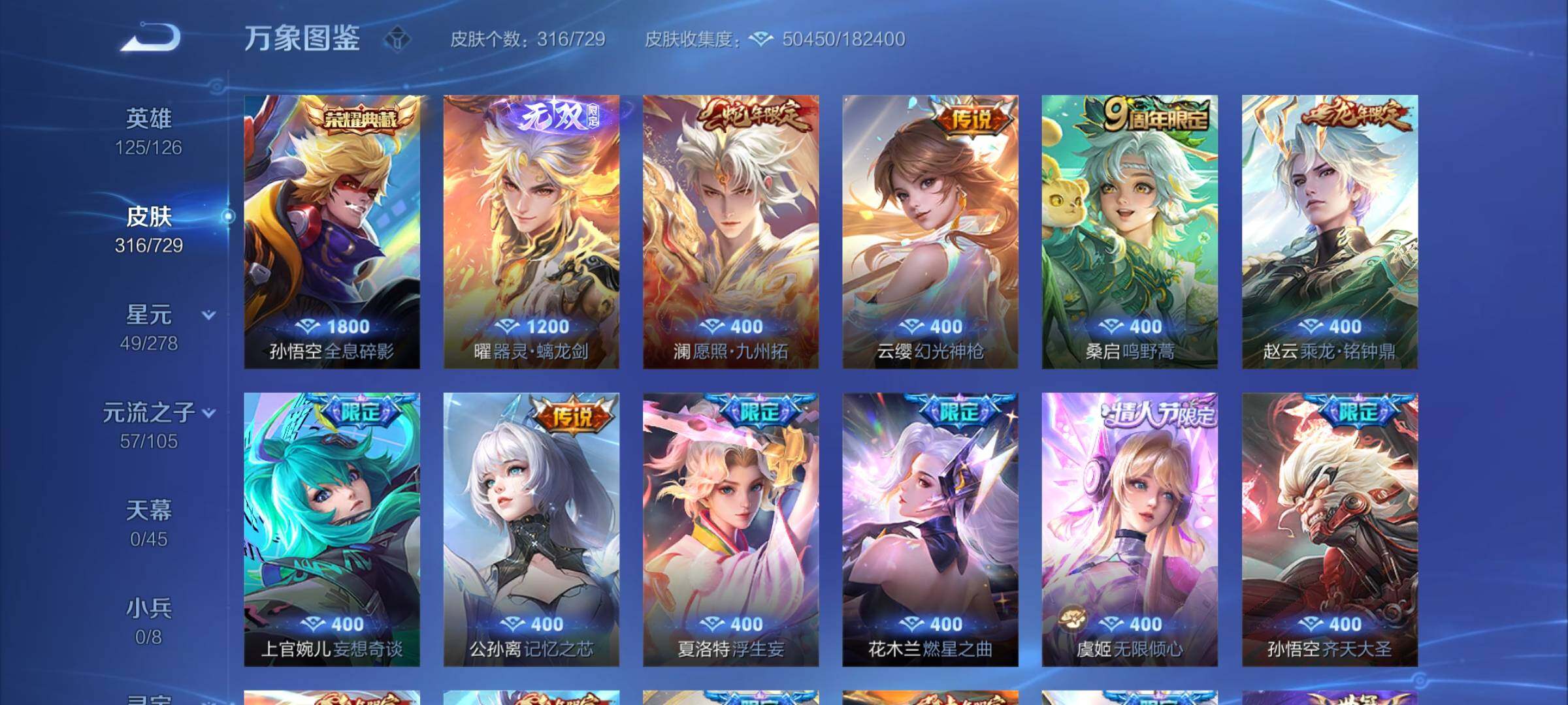 WZCMY3261860王者荣耀账号详情图9 WZCMY3261860王者荣耀账号详情图9