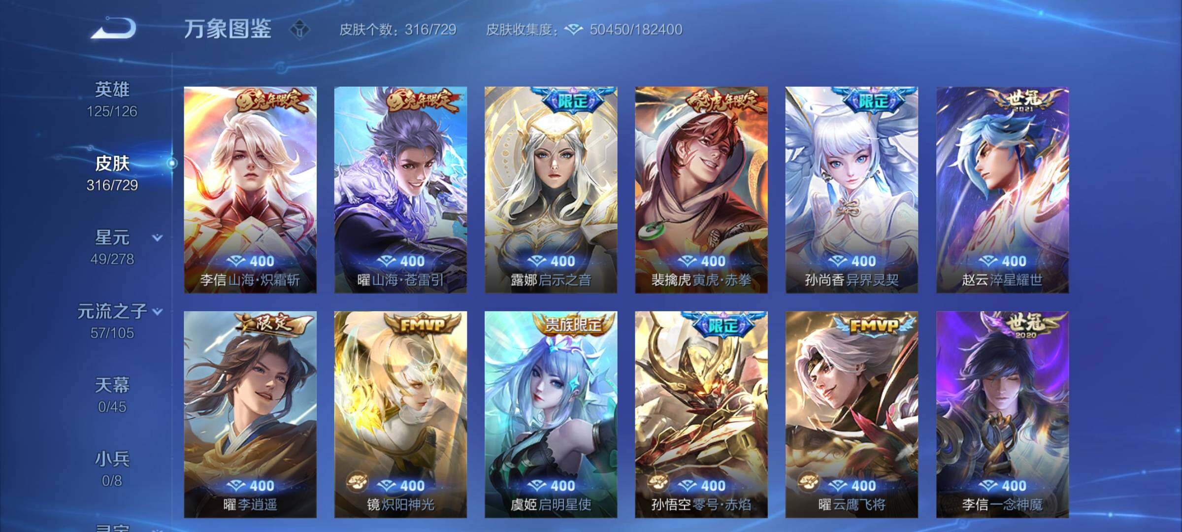 WZCMY3261860王者荣耀账号详情图10 WZCMY3261860王者荣耀账号详情图10
