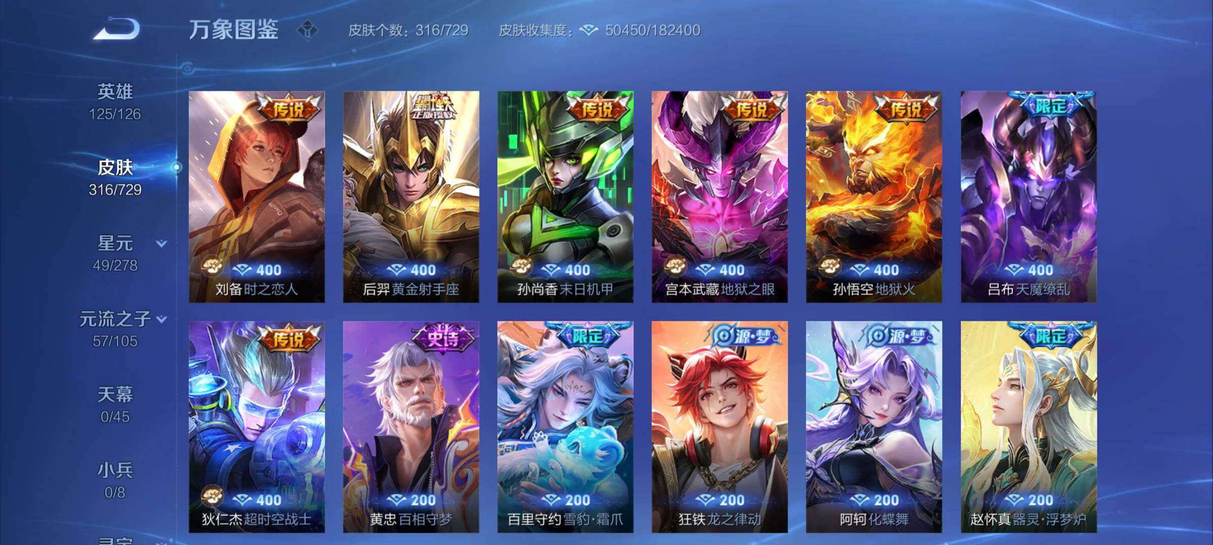WZCMY3261860王者荣耀账号详情图11 WZCMY3261860王者荣耀账号详情图11